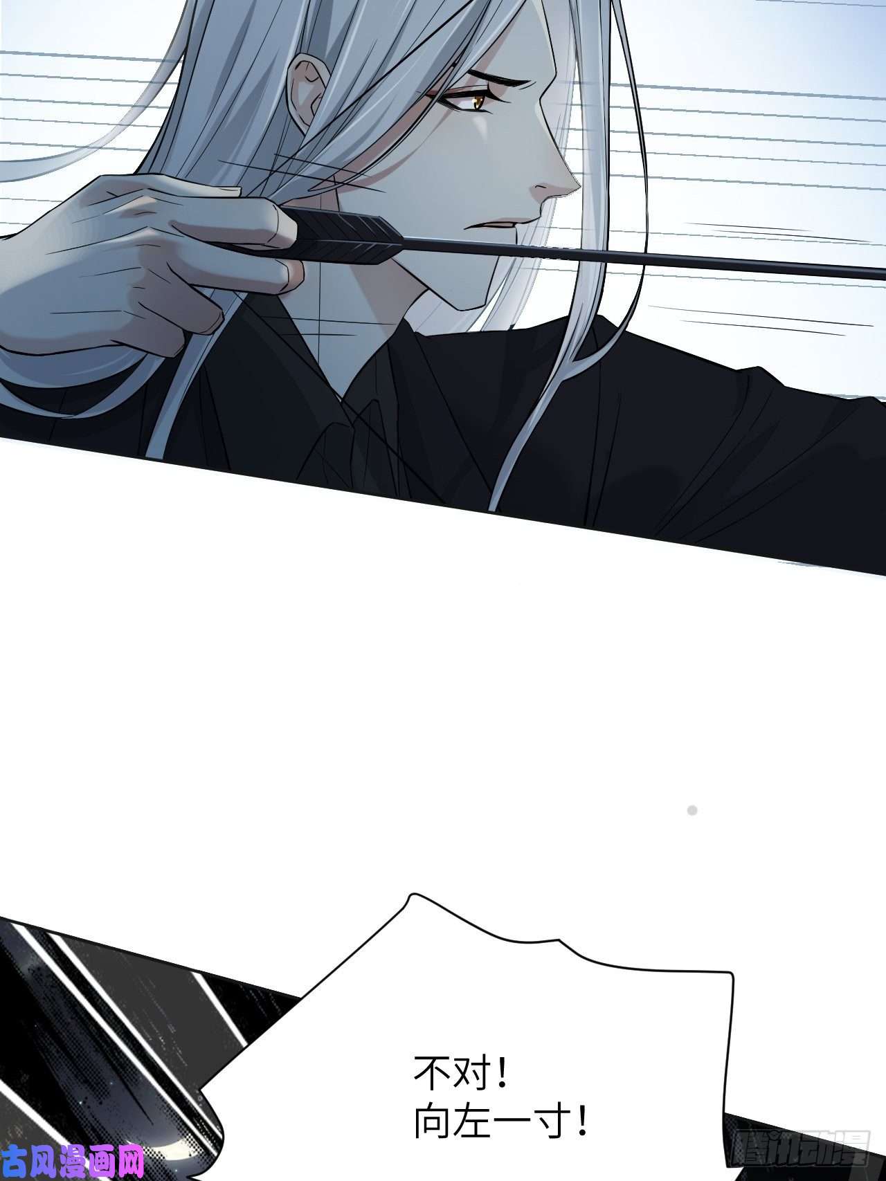 美攻在上第8话：面皮妖怪（三）