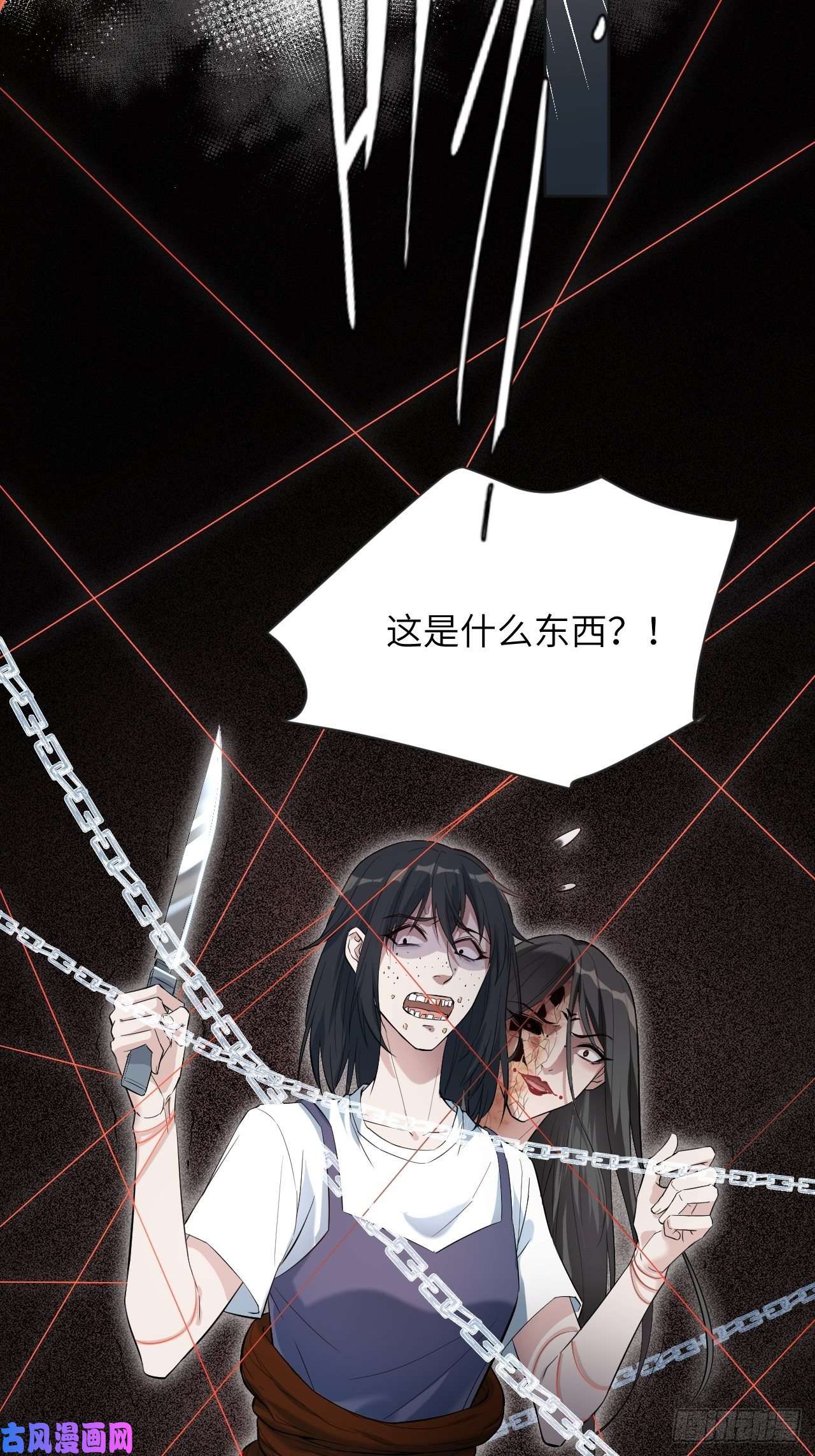 美攻在上第8话：面皮妖怪（三）