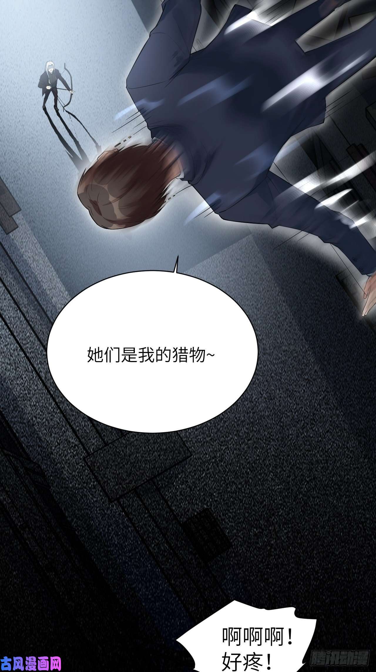 美攻在上第8话：面皮妖怪（三）