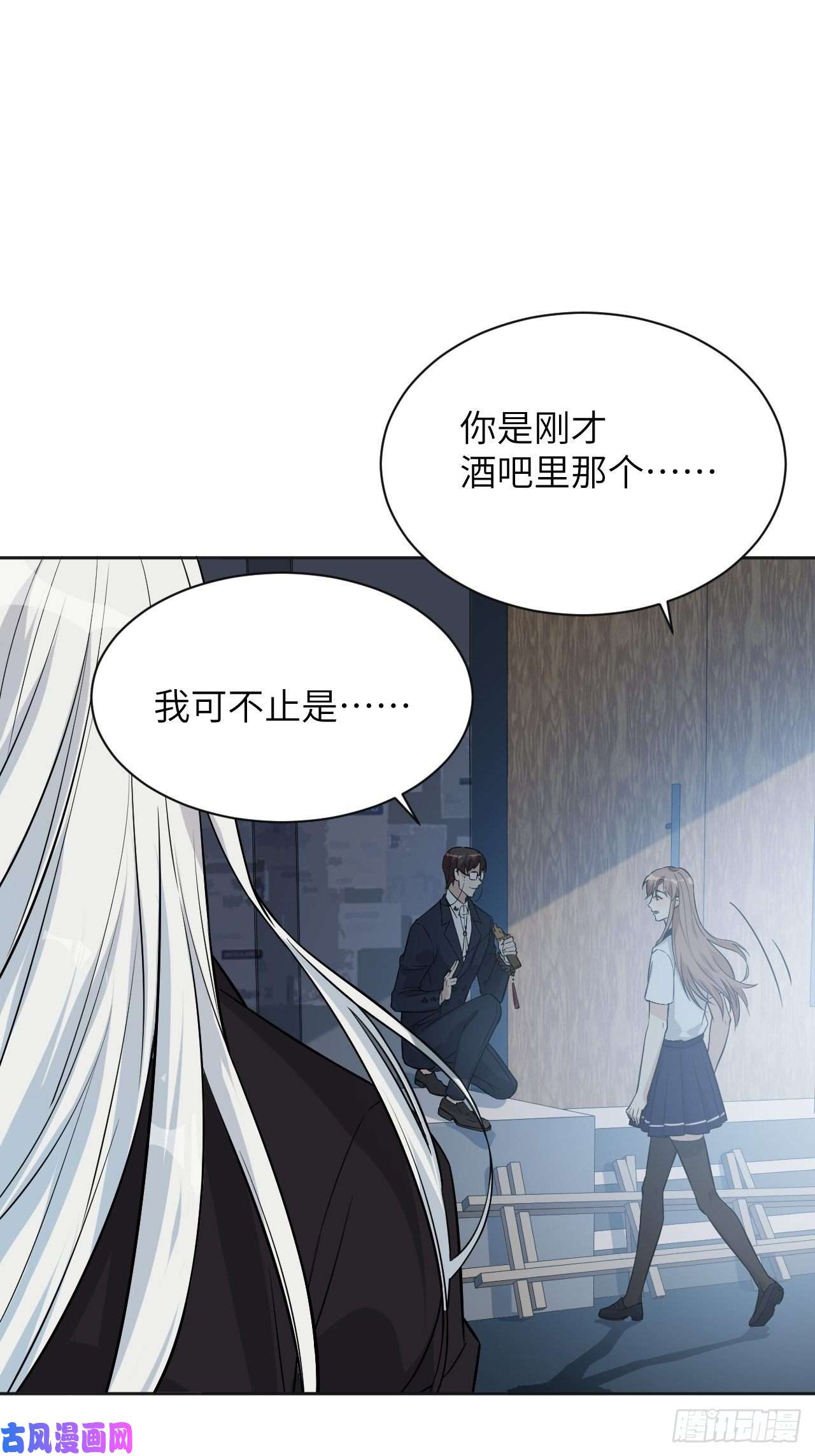 美攻在上第8话：面皮妖怪（三）