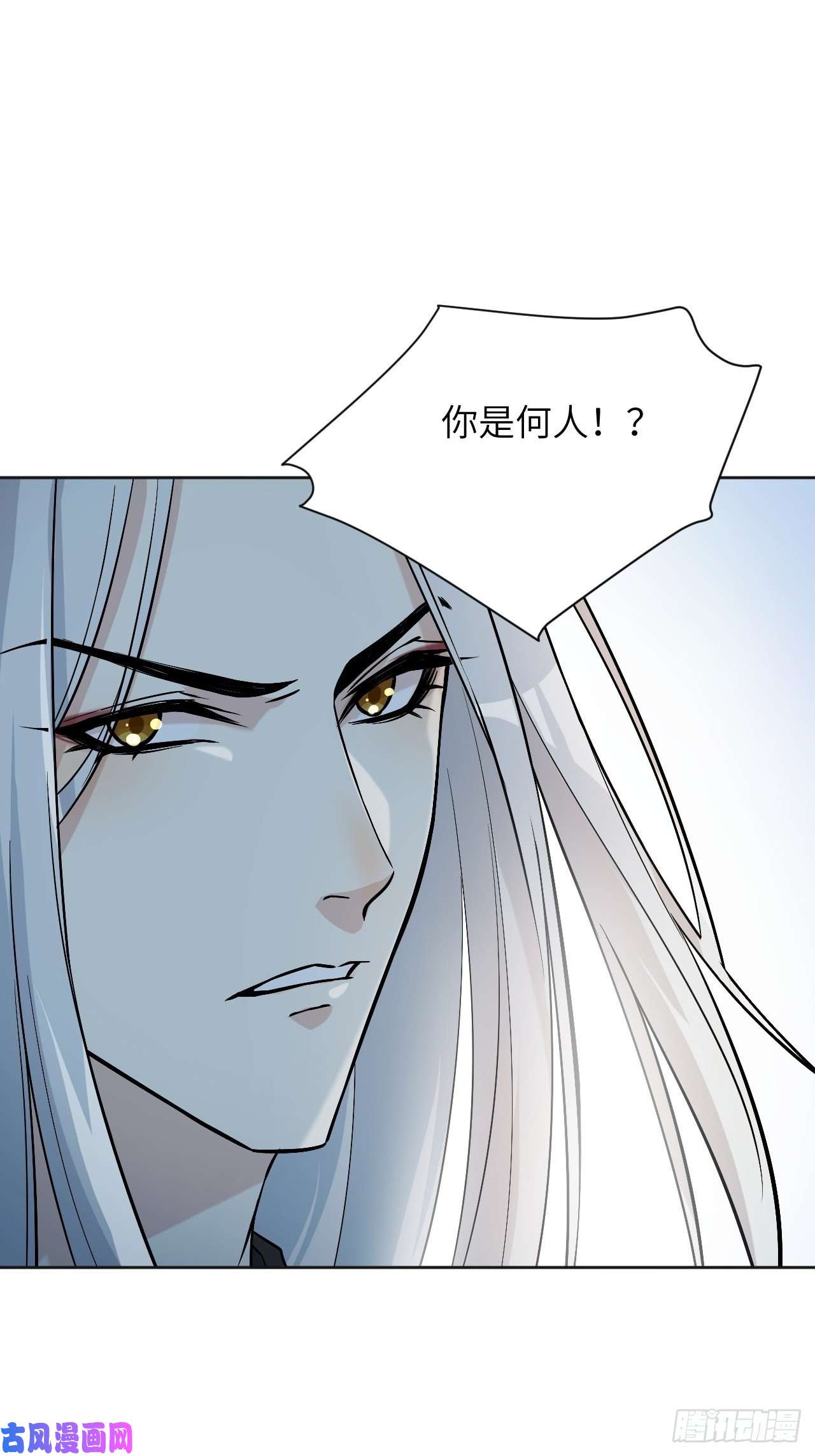 美攻在上第8话：面皮妖怪（三）