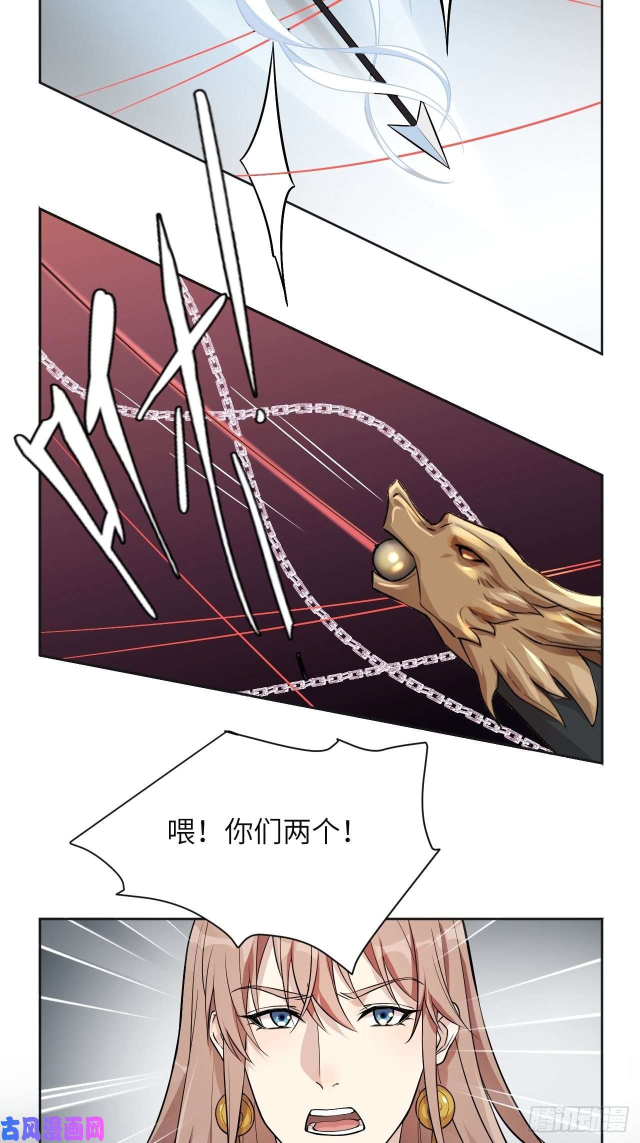 美攻在上第8话：面皮妖怪（三）