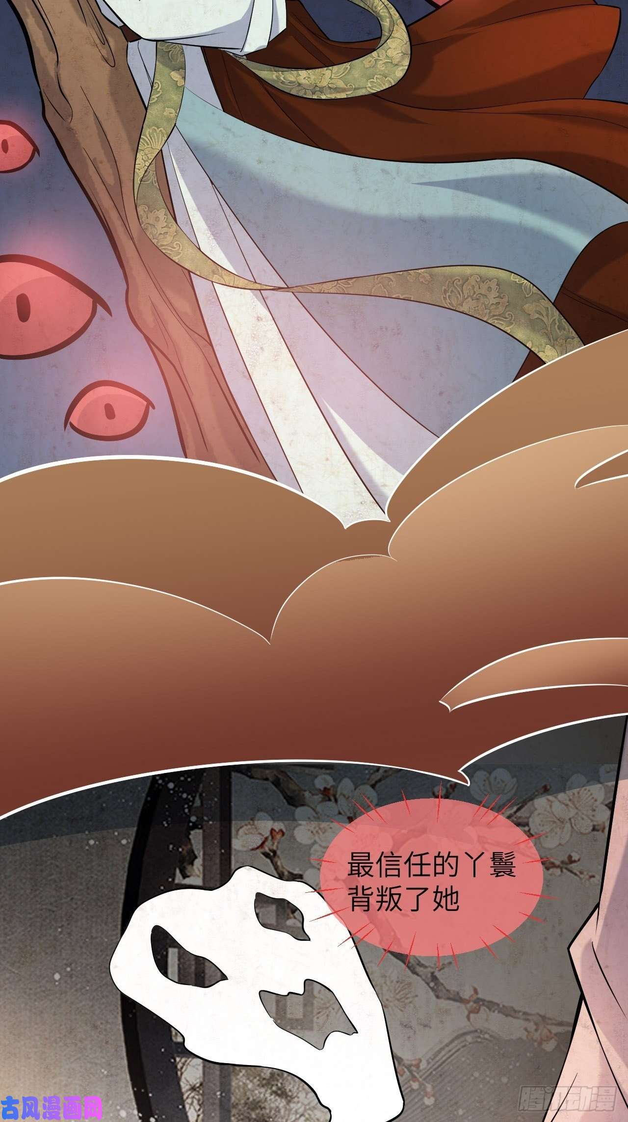 美攻在上第8话：面皮妖怪（三）