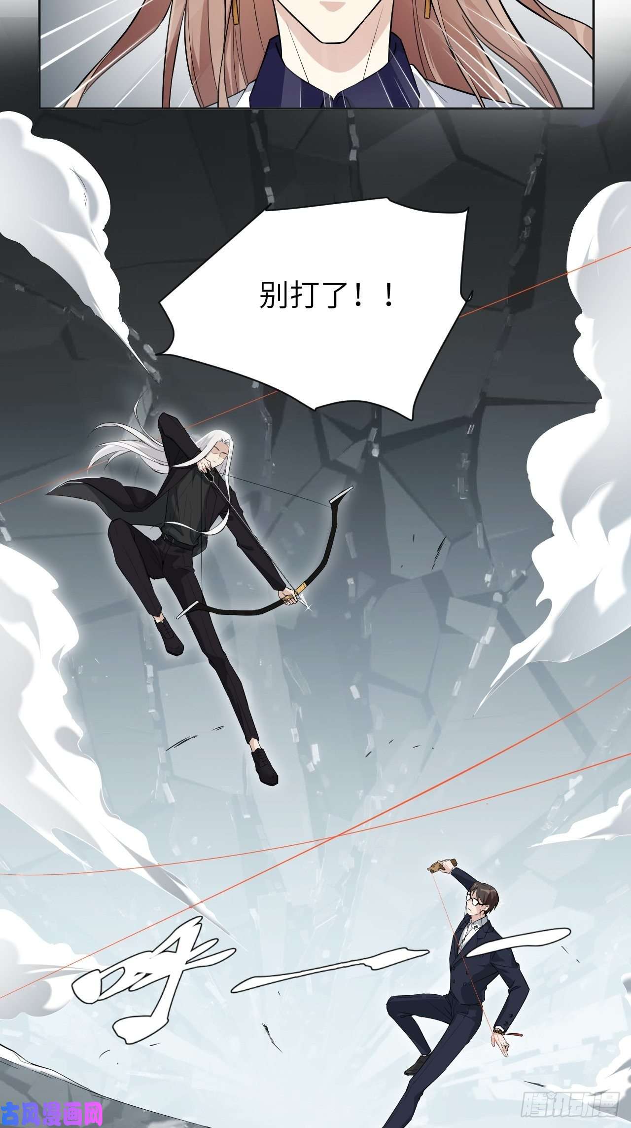 美攻在上第8话：面皮妖怪（三）