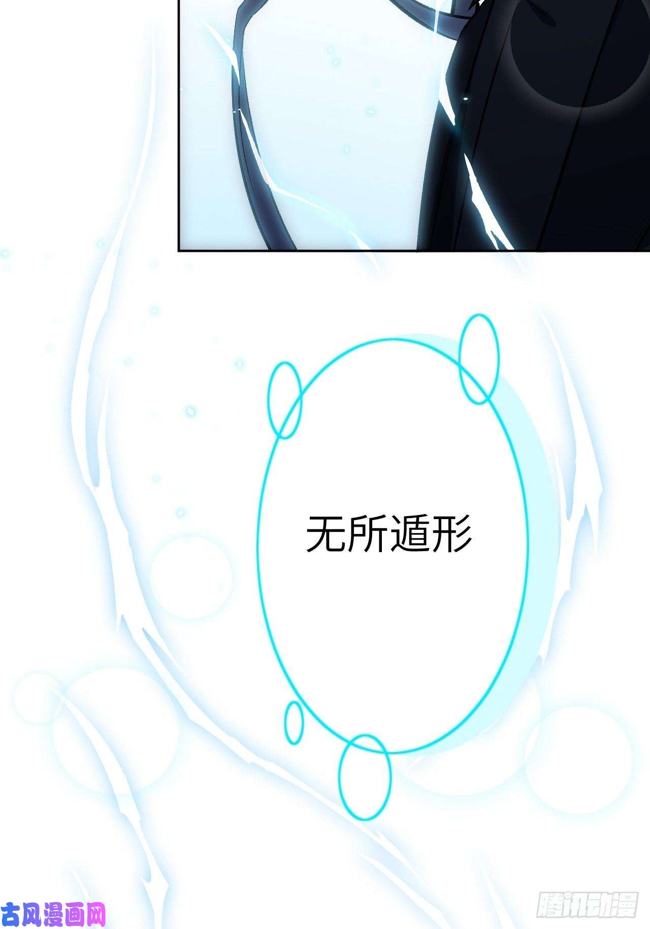 美攻在上第9话：“面皮”妖怪（四）