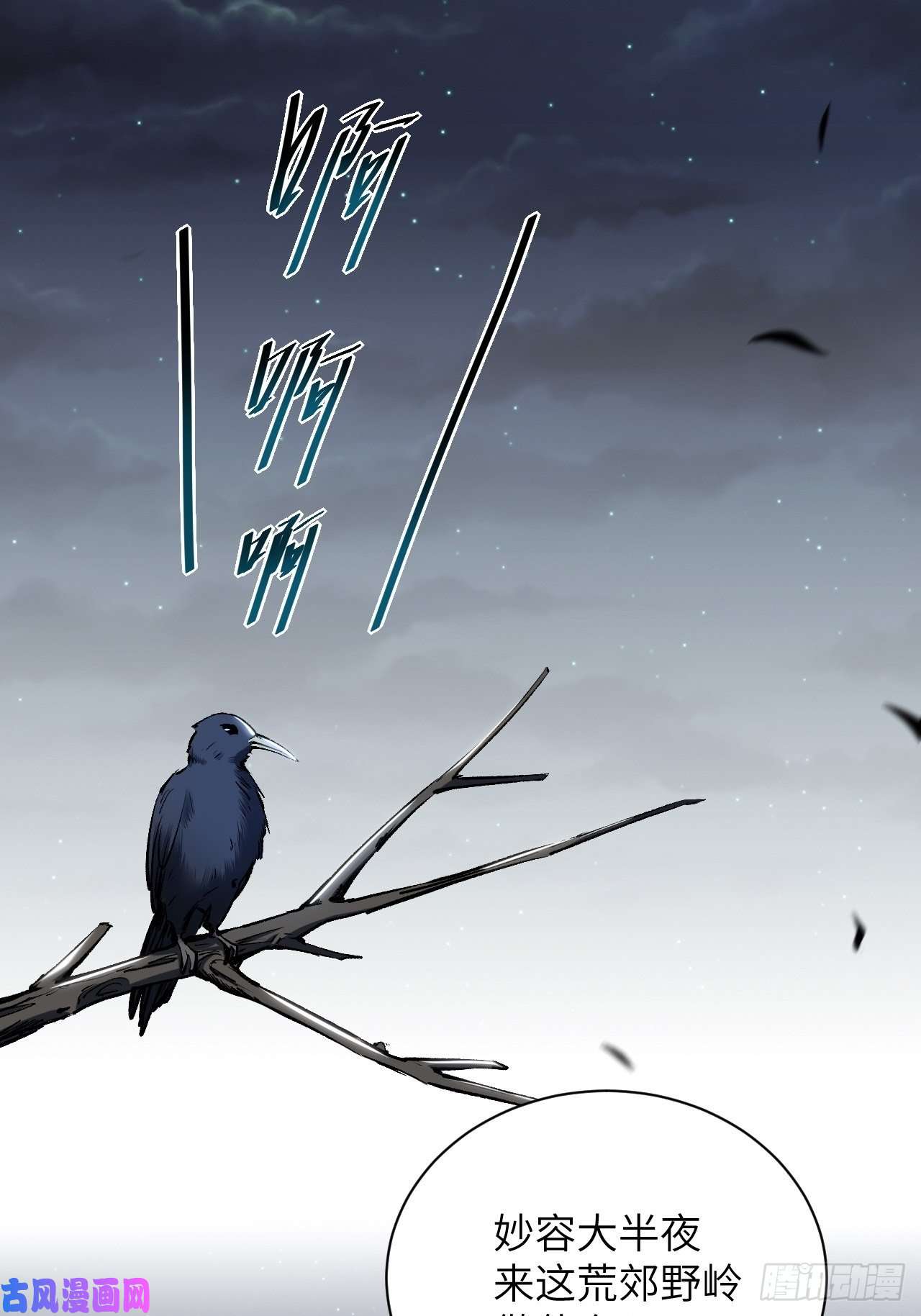 美攻在上第9话：“面皮”妖怪（四）