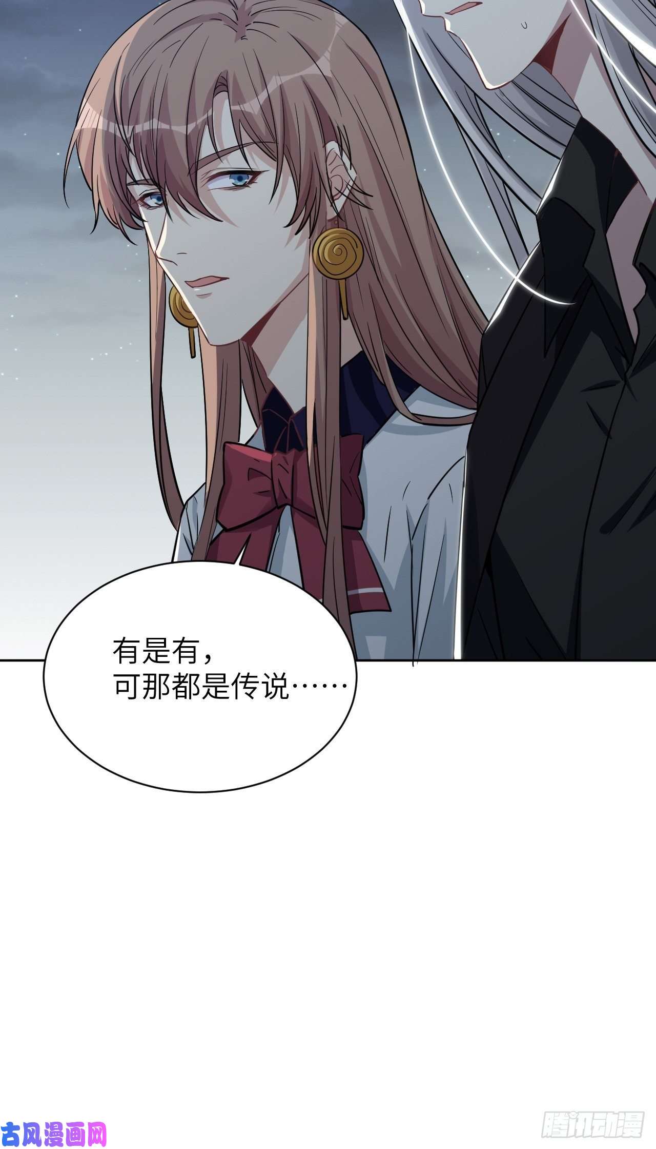 美攻在上第9话：“面皮”妖怪（四）