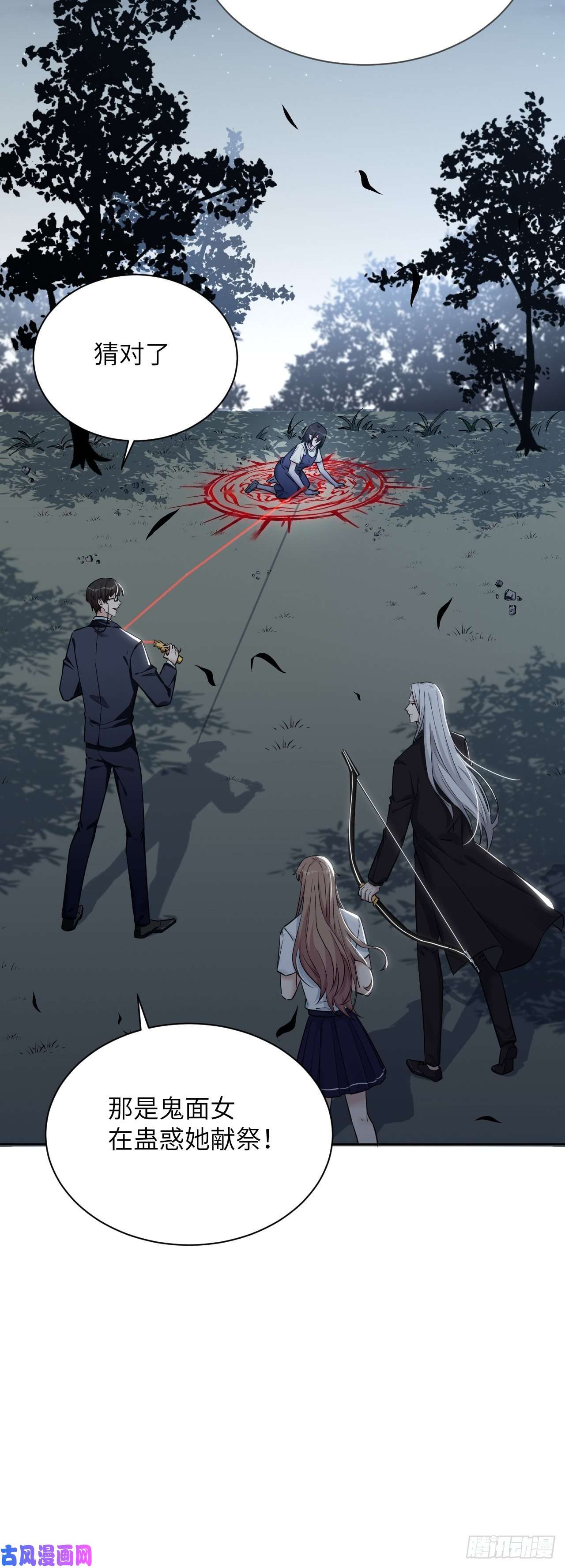 美攻在上第9话：“面皮”妖怪（四）