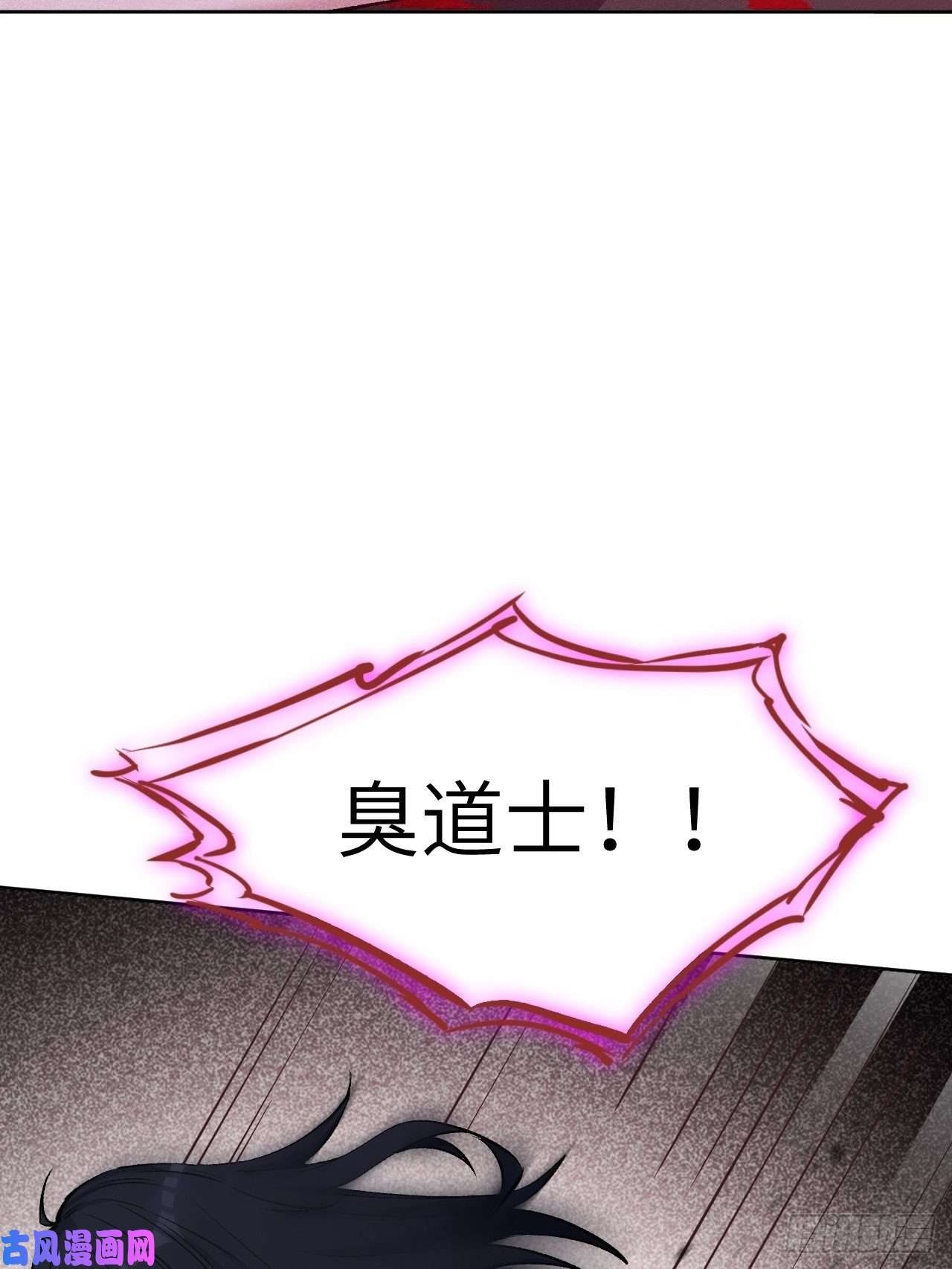 美攻在上第9话：“面皮”妖怪（四）