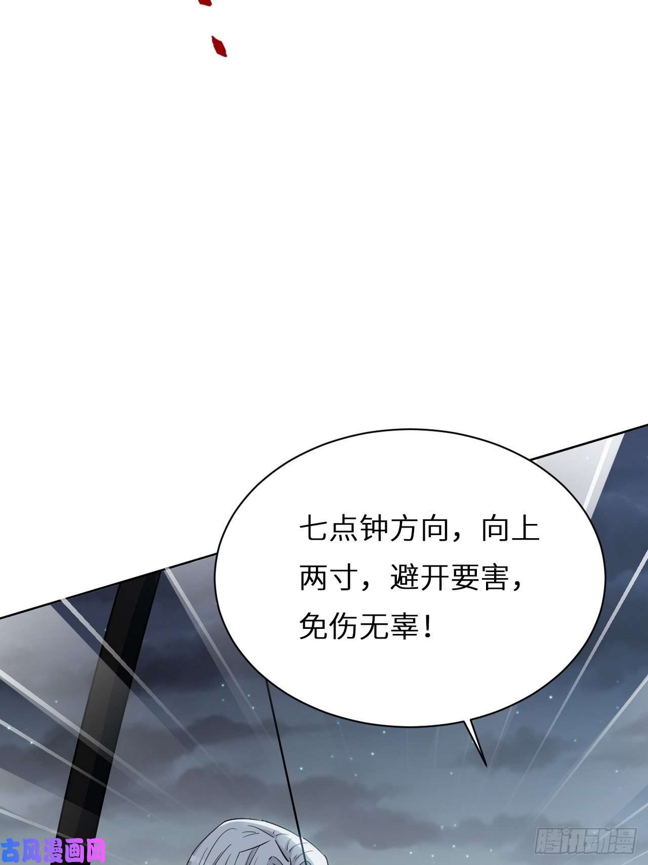 美攻在上第9话：“面皮”妖怪（四）