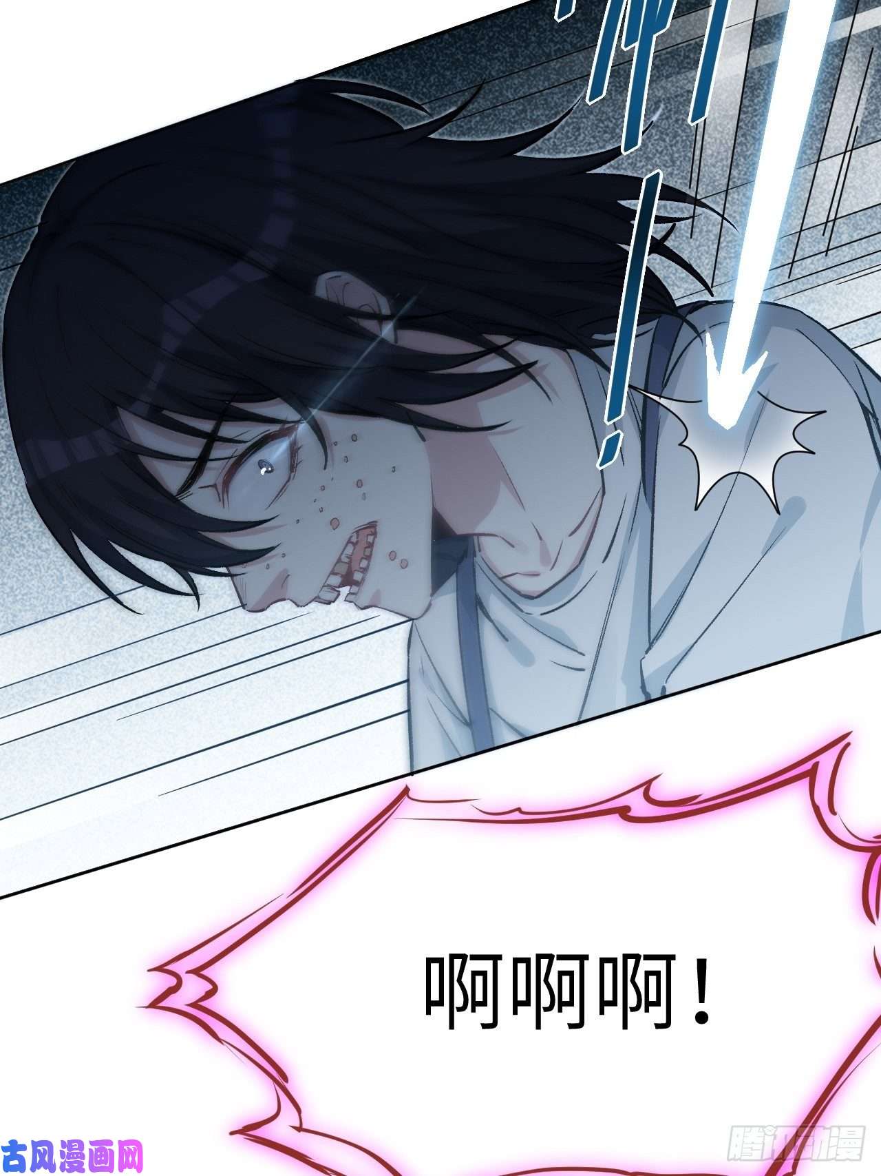 美攻在上第9话：“面皮”妖怪（四）