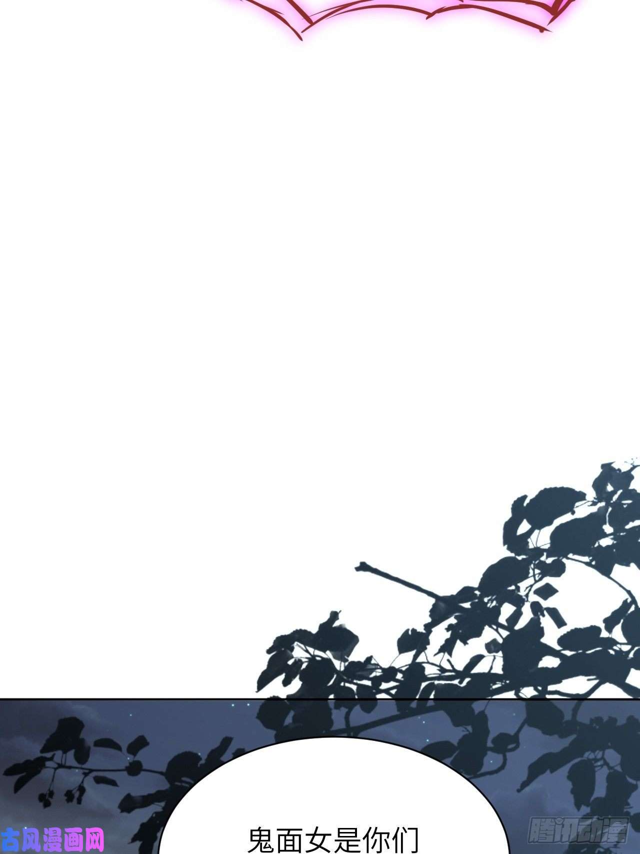 美攻在上第9话：“面皮”妖怪（四）
