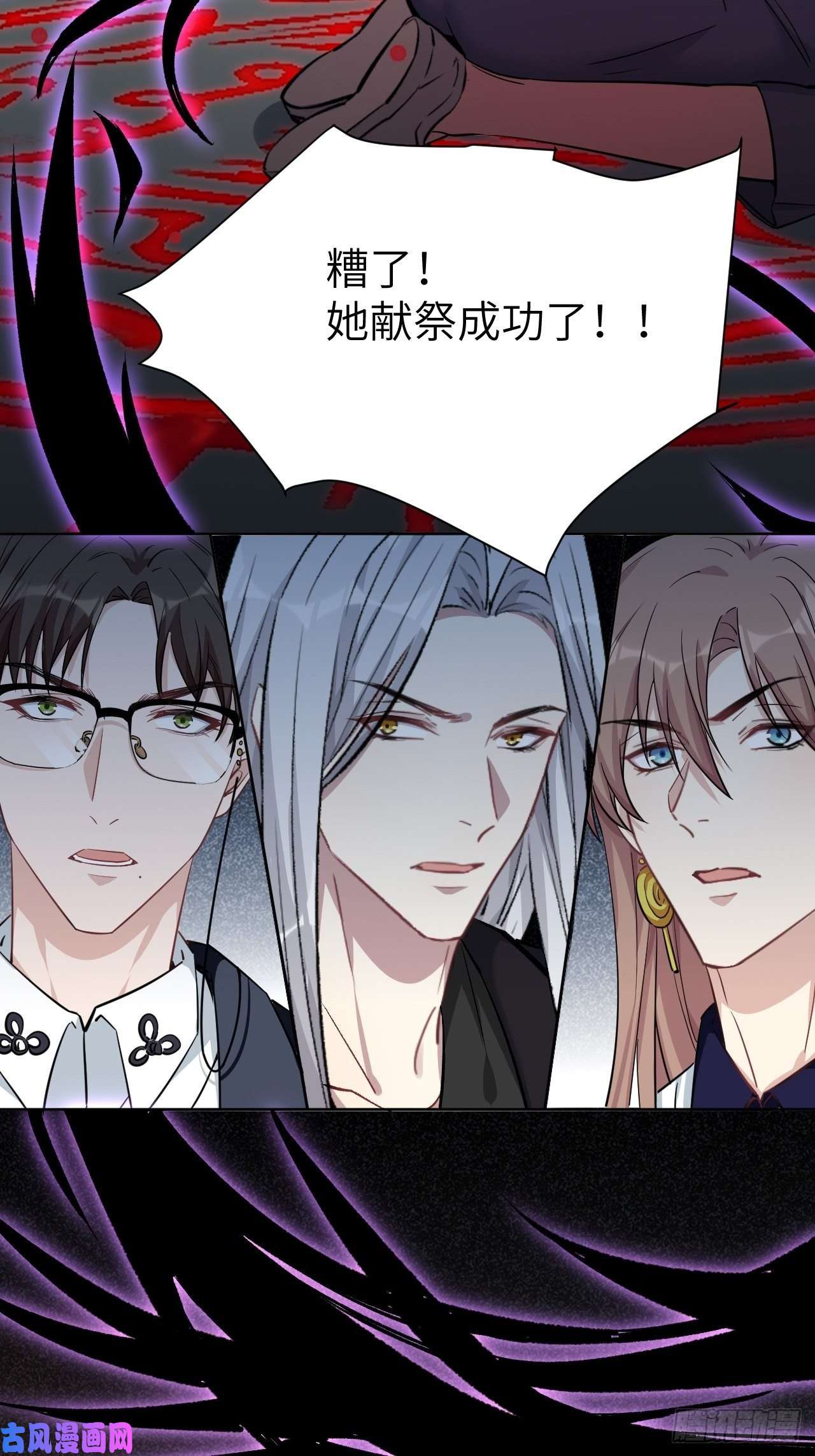 美攻在上第9话：“面皮”妖怪（四）