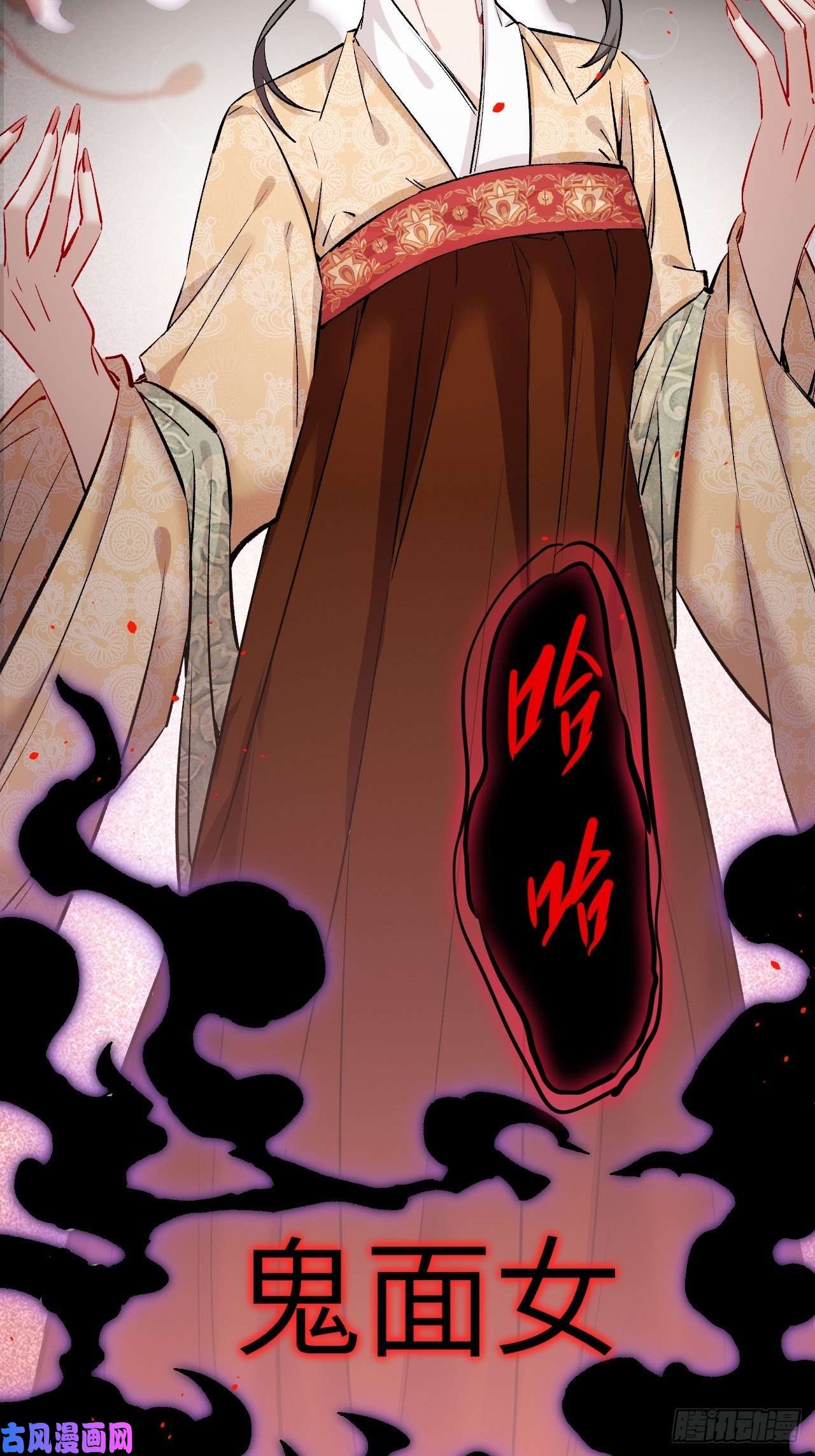 美攻在上第9话：“面皮”妖怪（四）