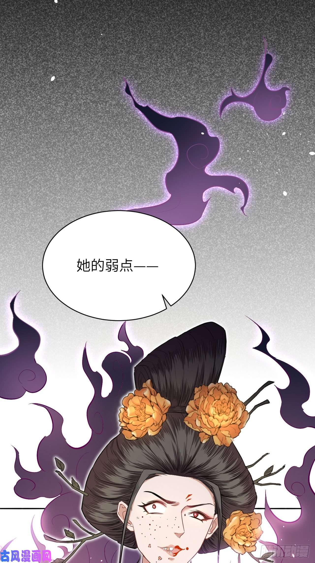 美攻在上第9话：“面皮”妖怪（四）