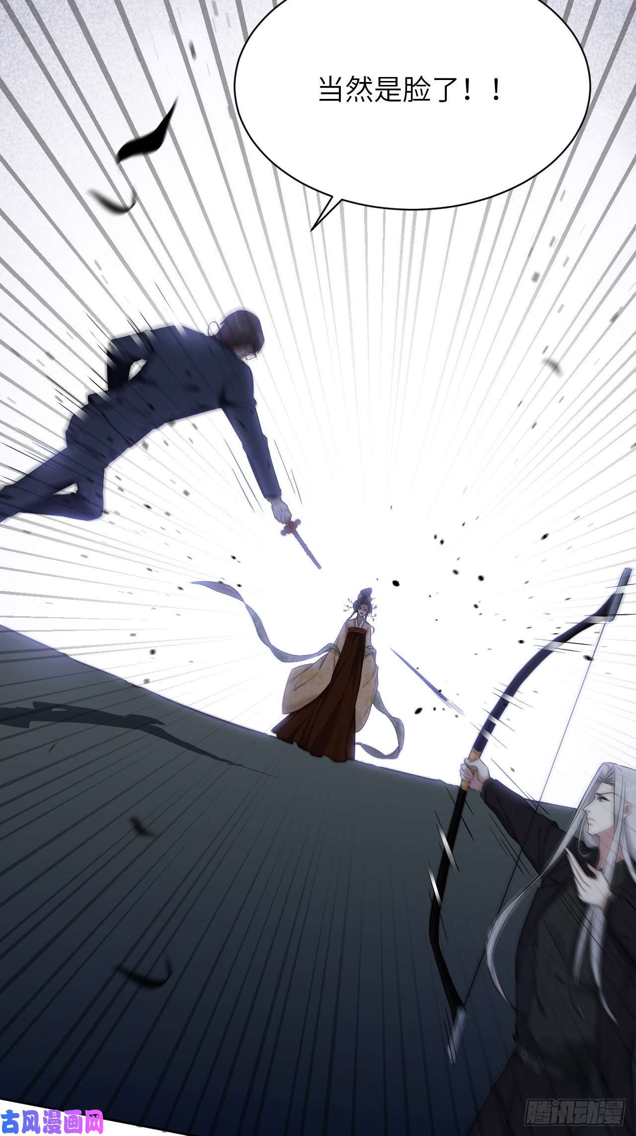 美攻在上第9话：“面皮”妖怪（四）