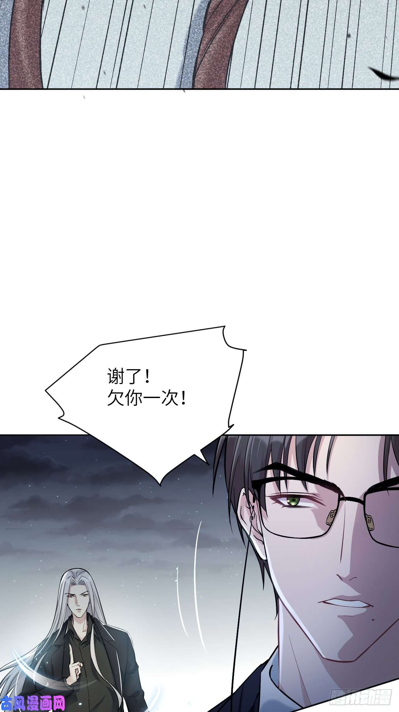 美攻在上第10话：“面皮”妖怪（五）