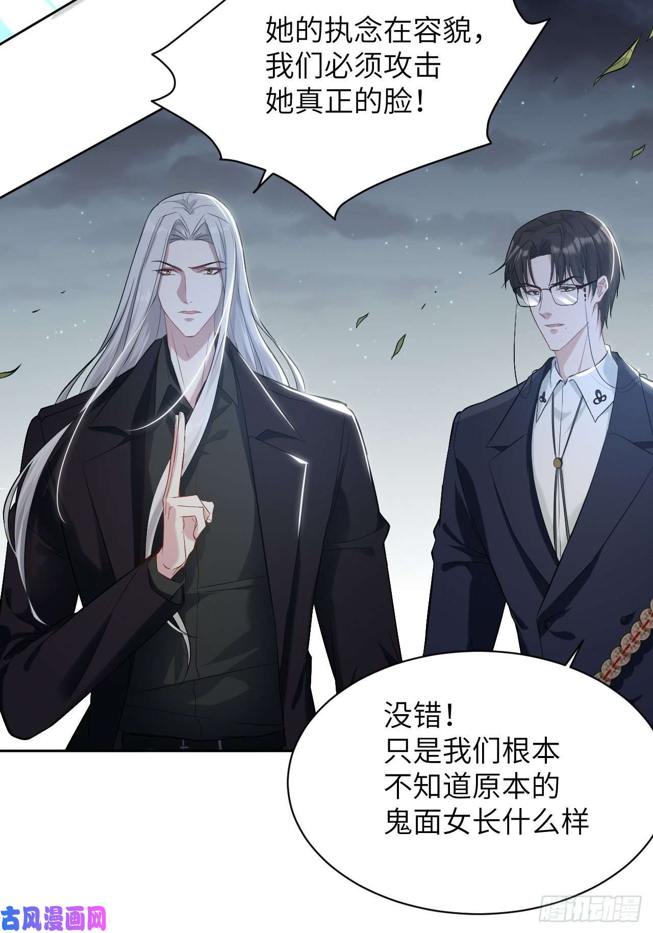 美攻在上第10话：“面皮”妖怪（五）