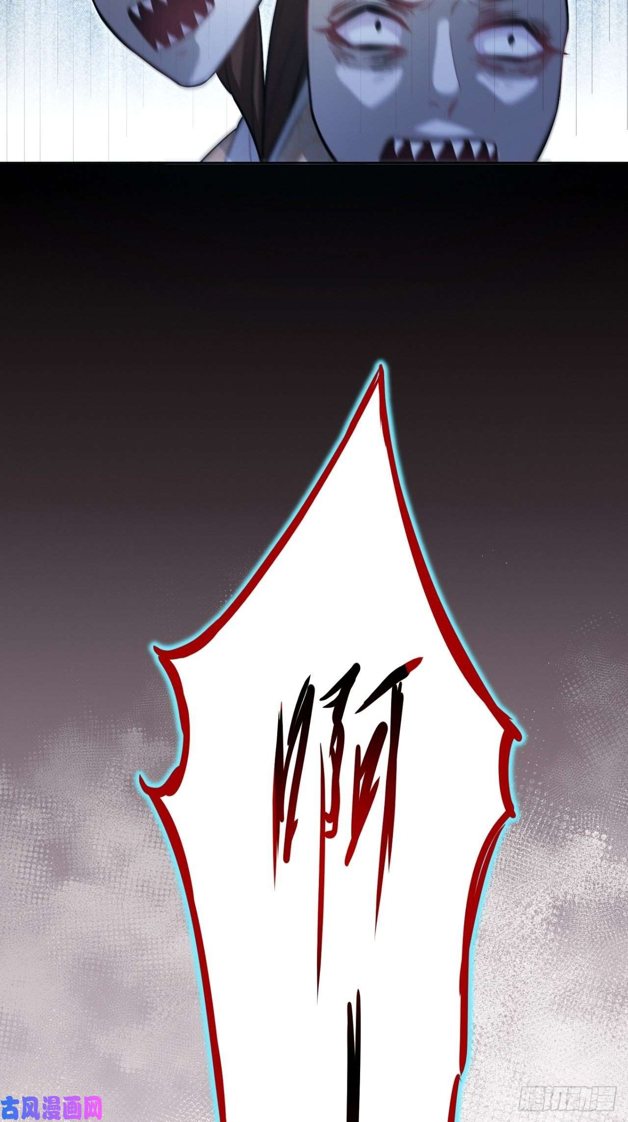 美攻在上第10话：“面皮”妖怪（五）