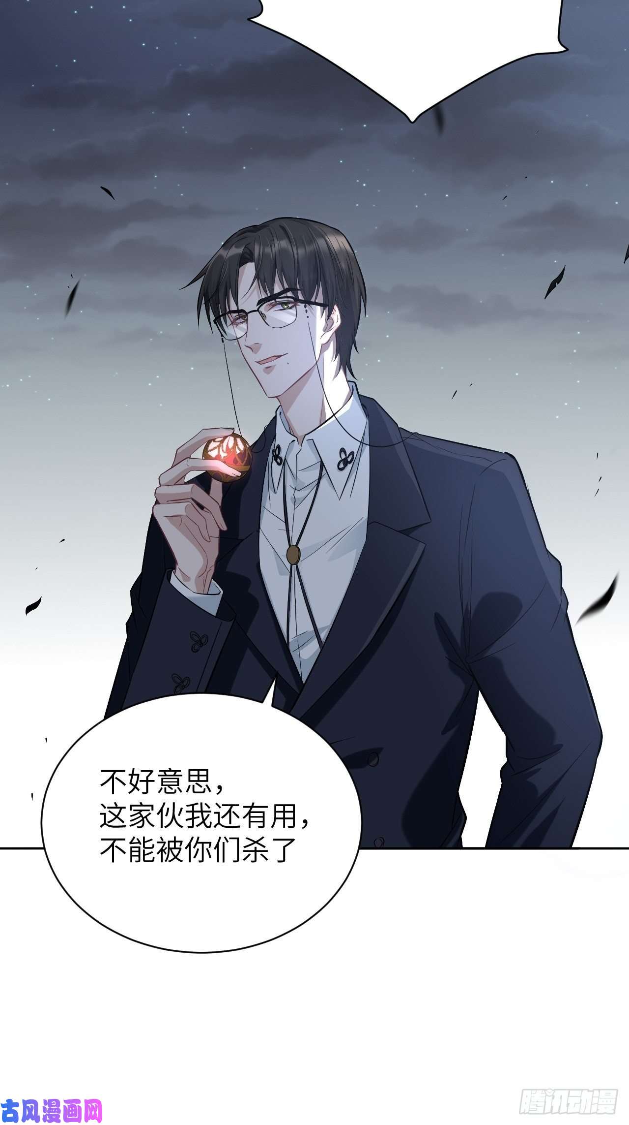 美攻在上第10话：“面皮”妖怪（五）