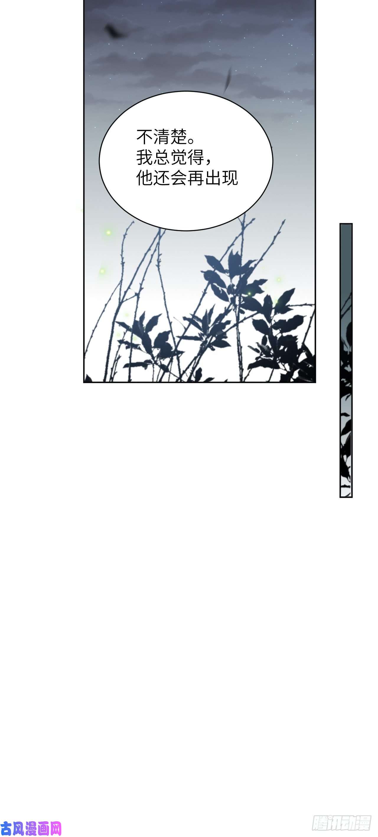 美攻在上第10话：“面皮”妖怪（五）