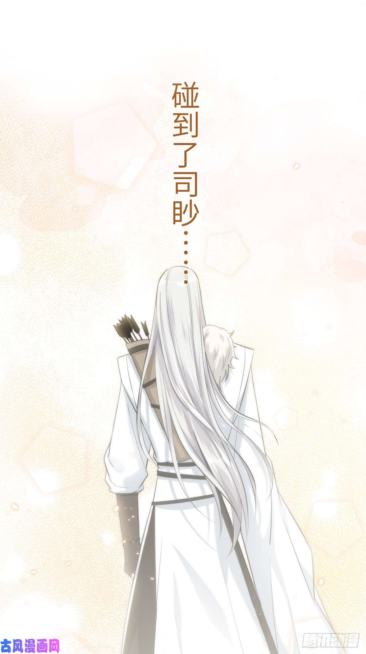 美攻在上第10话：“面皮”妖怪（五）