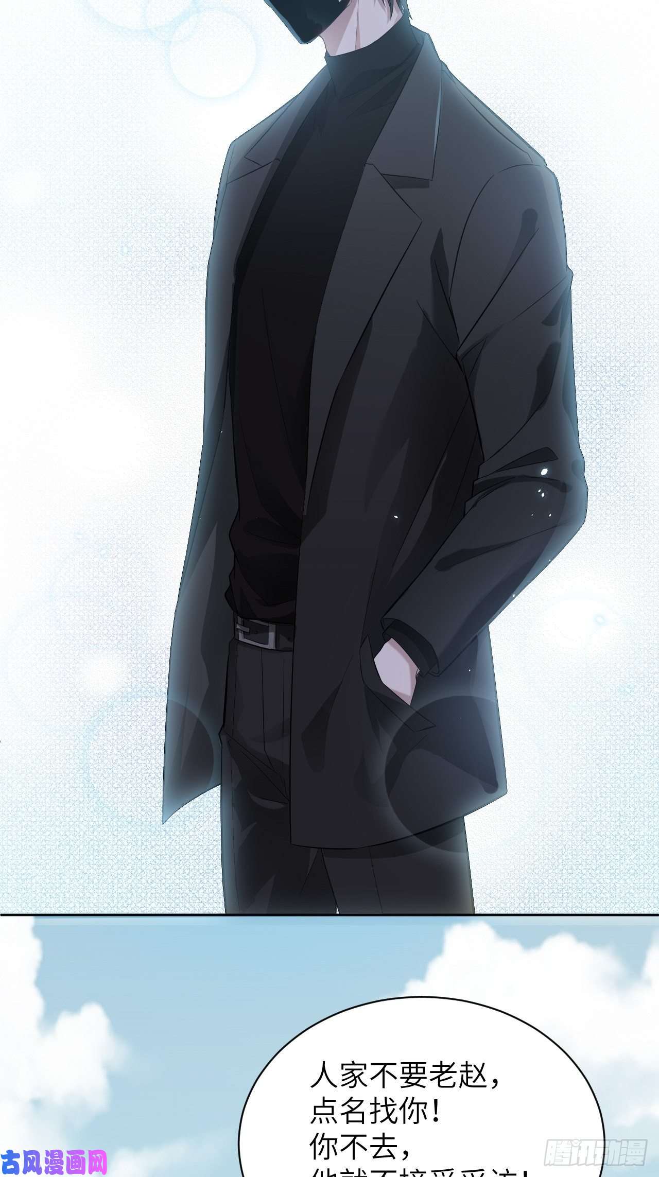 美攻在上第10话：“面皮”妖怪（五）