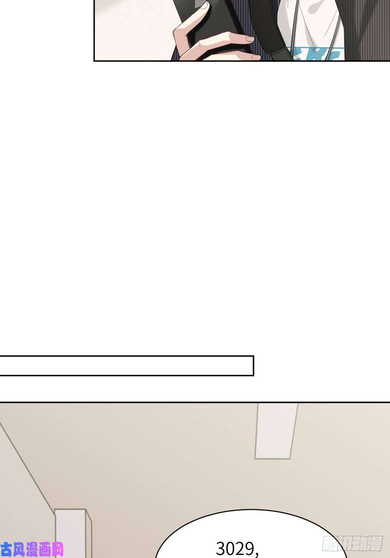 美攻在上第10话：“面皮”妖怪（五）