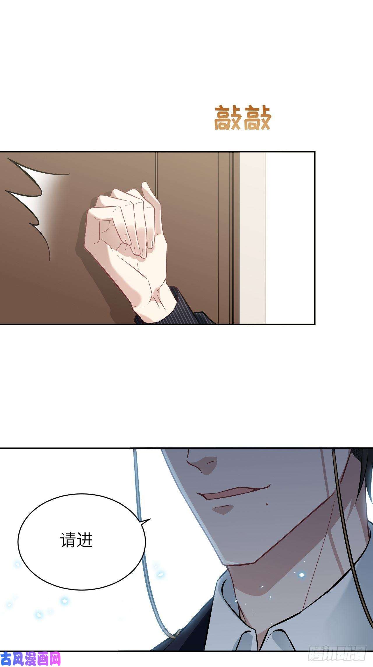 美攻在上第10话：“面皮”妖怪（五）