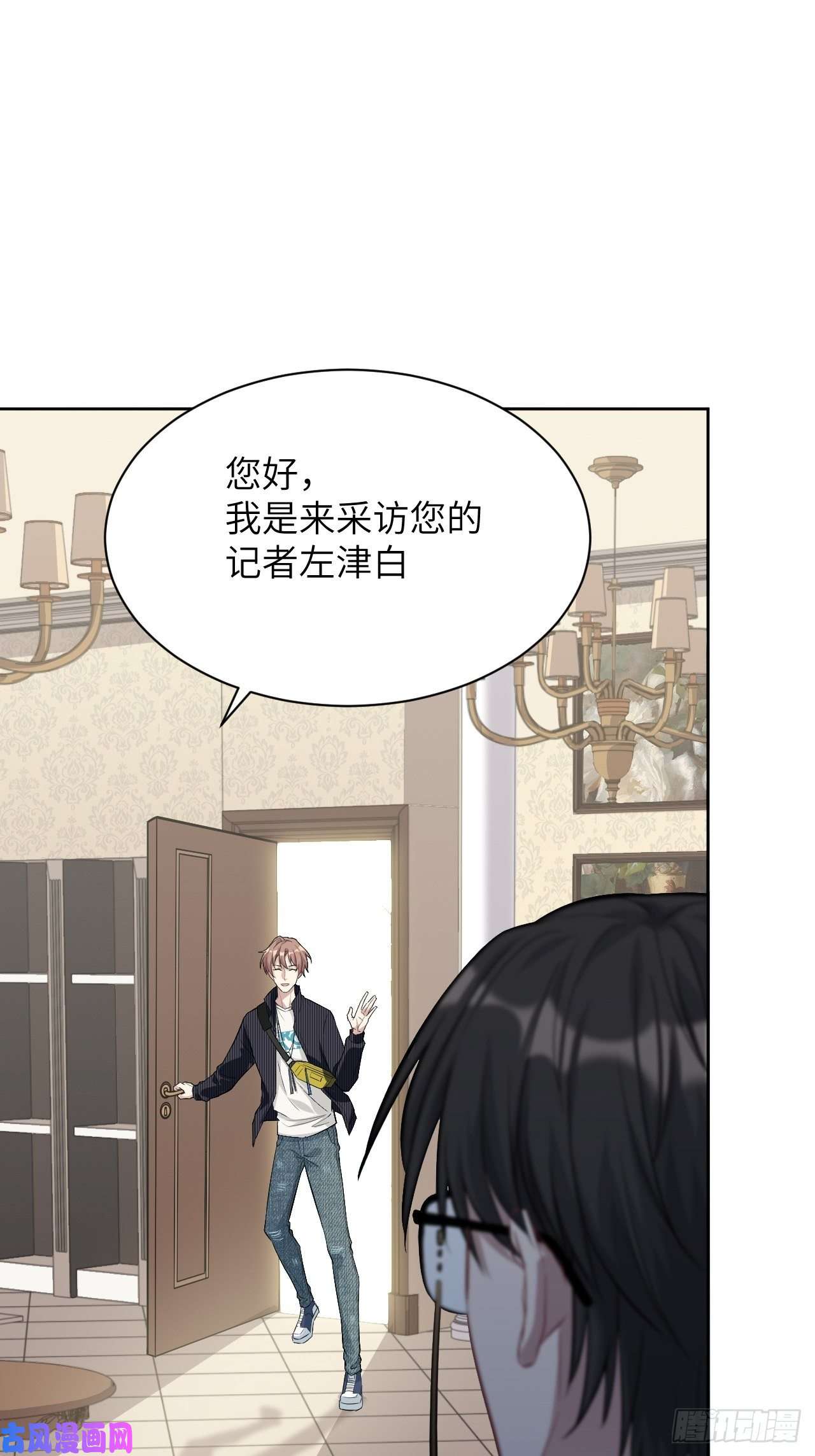 美攻在上第10话：“面皮”妖怪（五）