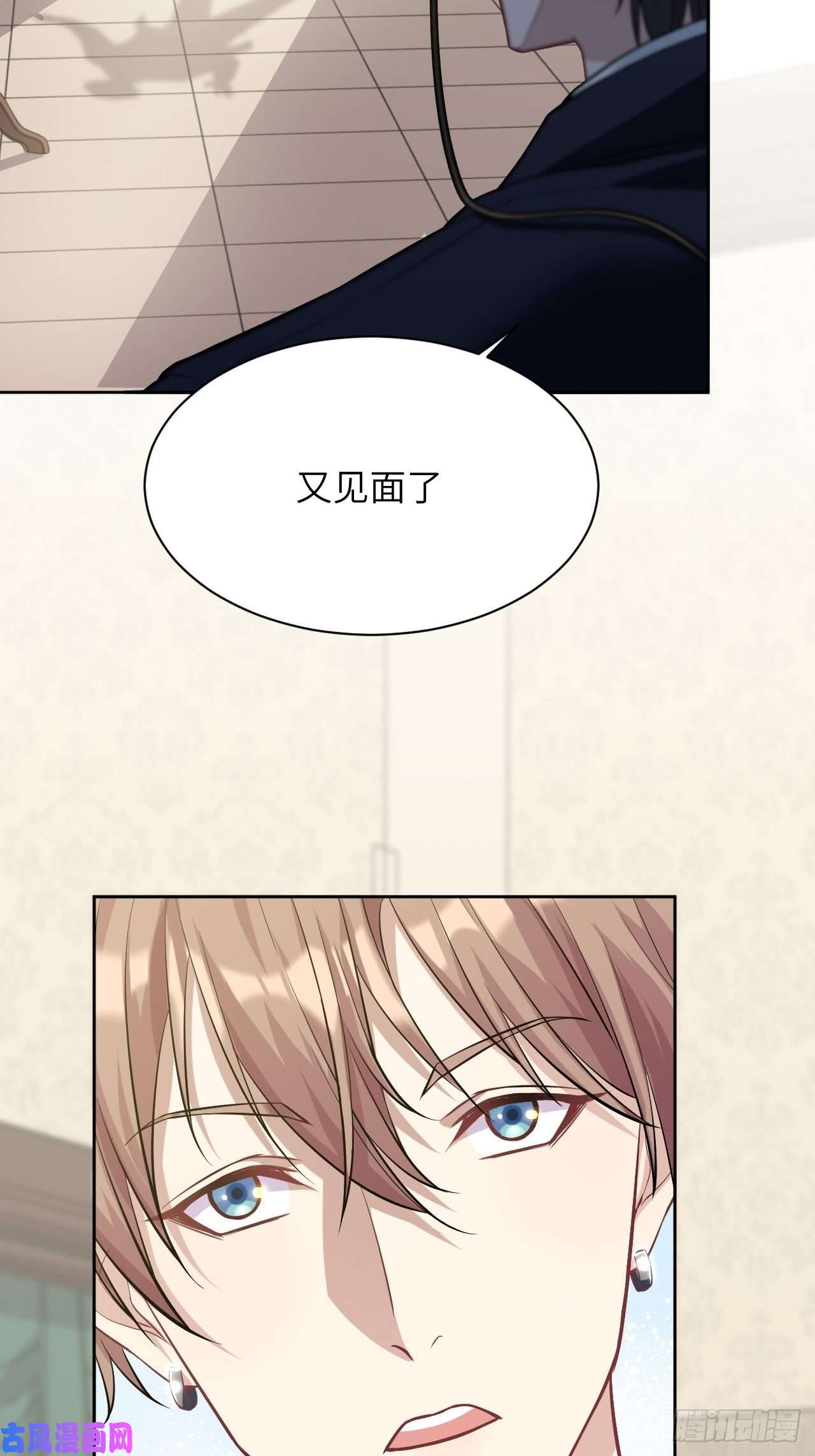 美攻在上第10话：“面皮”妖怪（五）