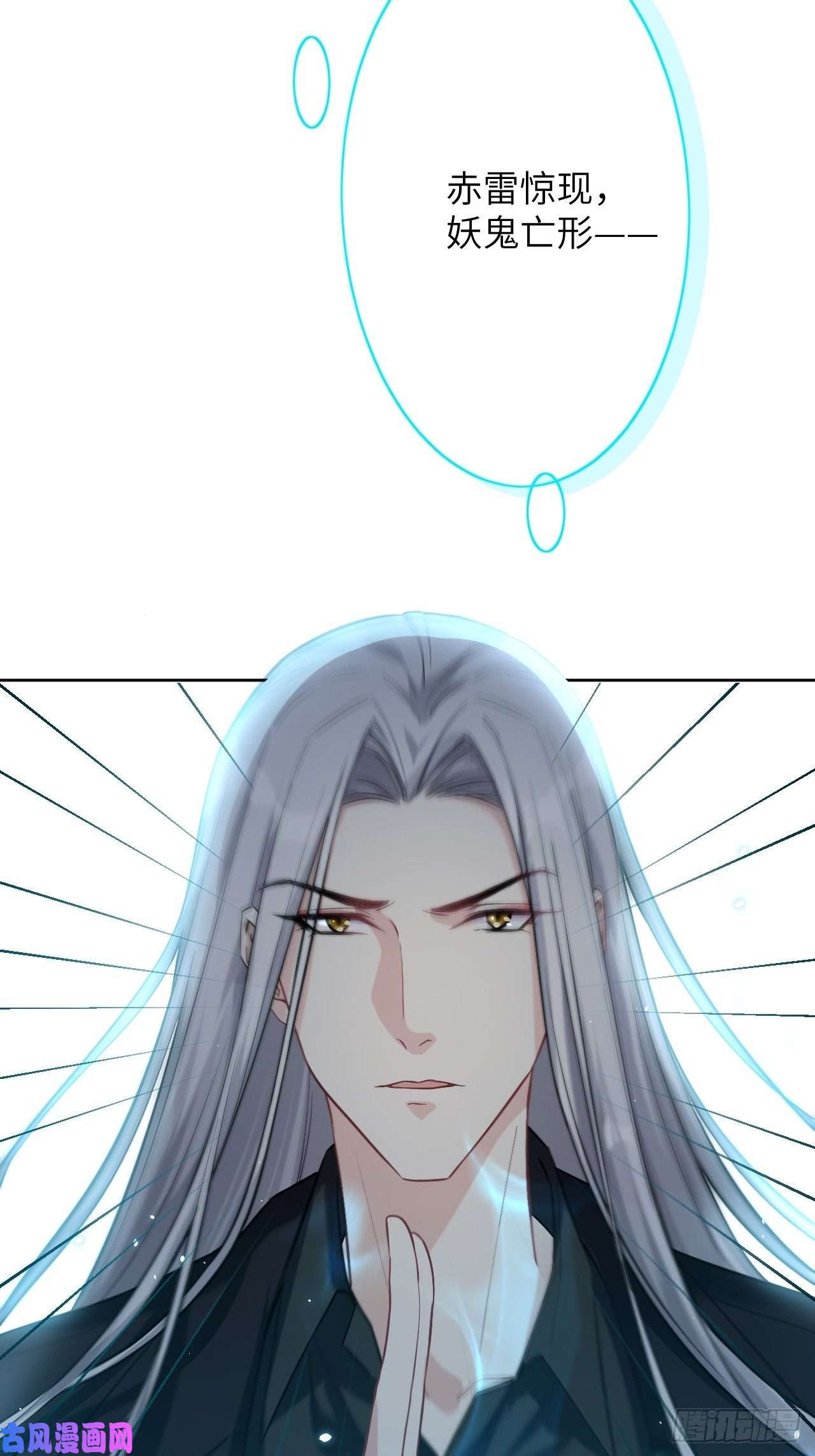 美攻在上第10话：“面皮”妖怪（五）