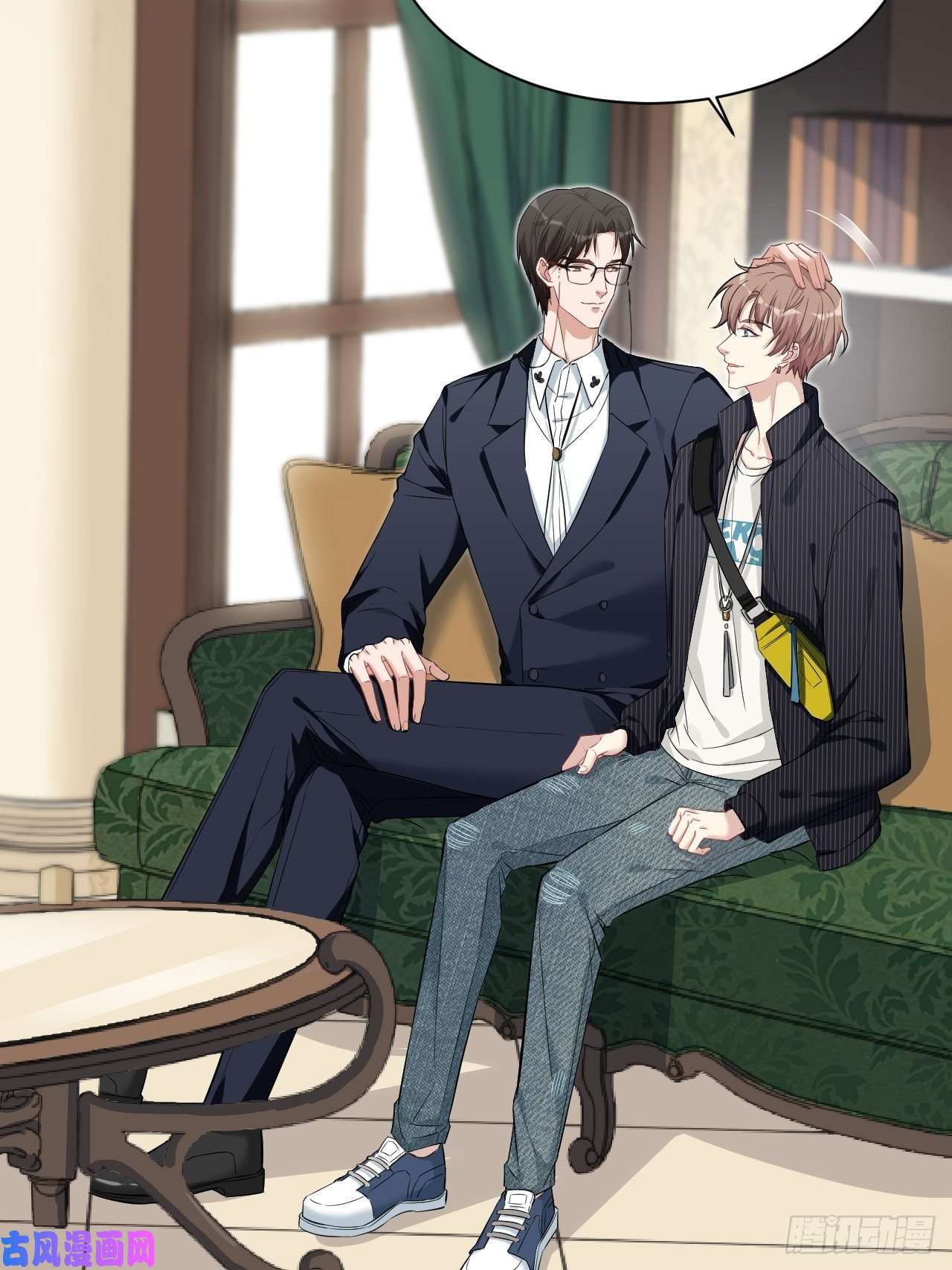 美攻在上第11话：小熊玩具（一）