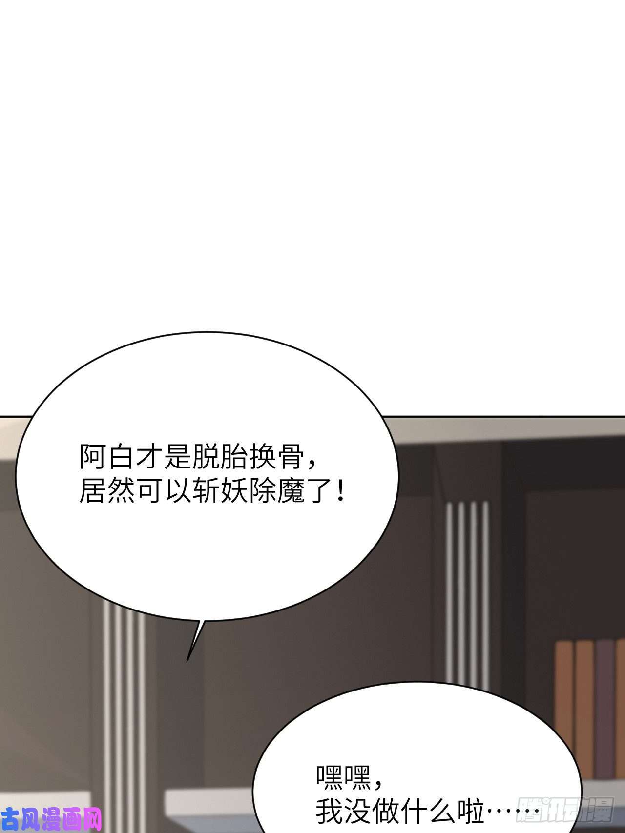 美攻在上第11话：小熊玩具（一）