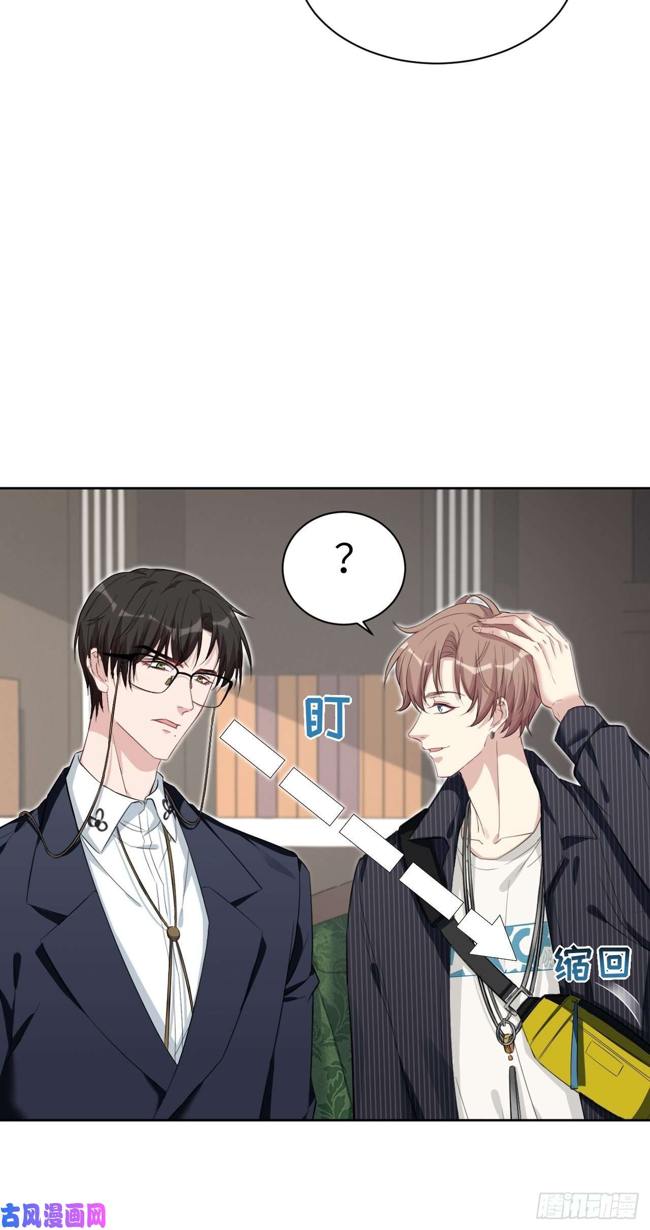 美攻在上第11话：小熊玩具（一）