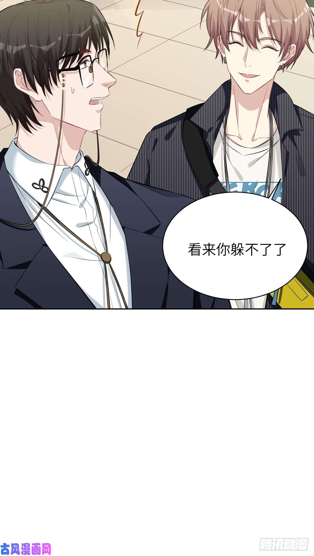 美攻在上第11话：小熊玩具（一）