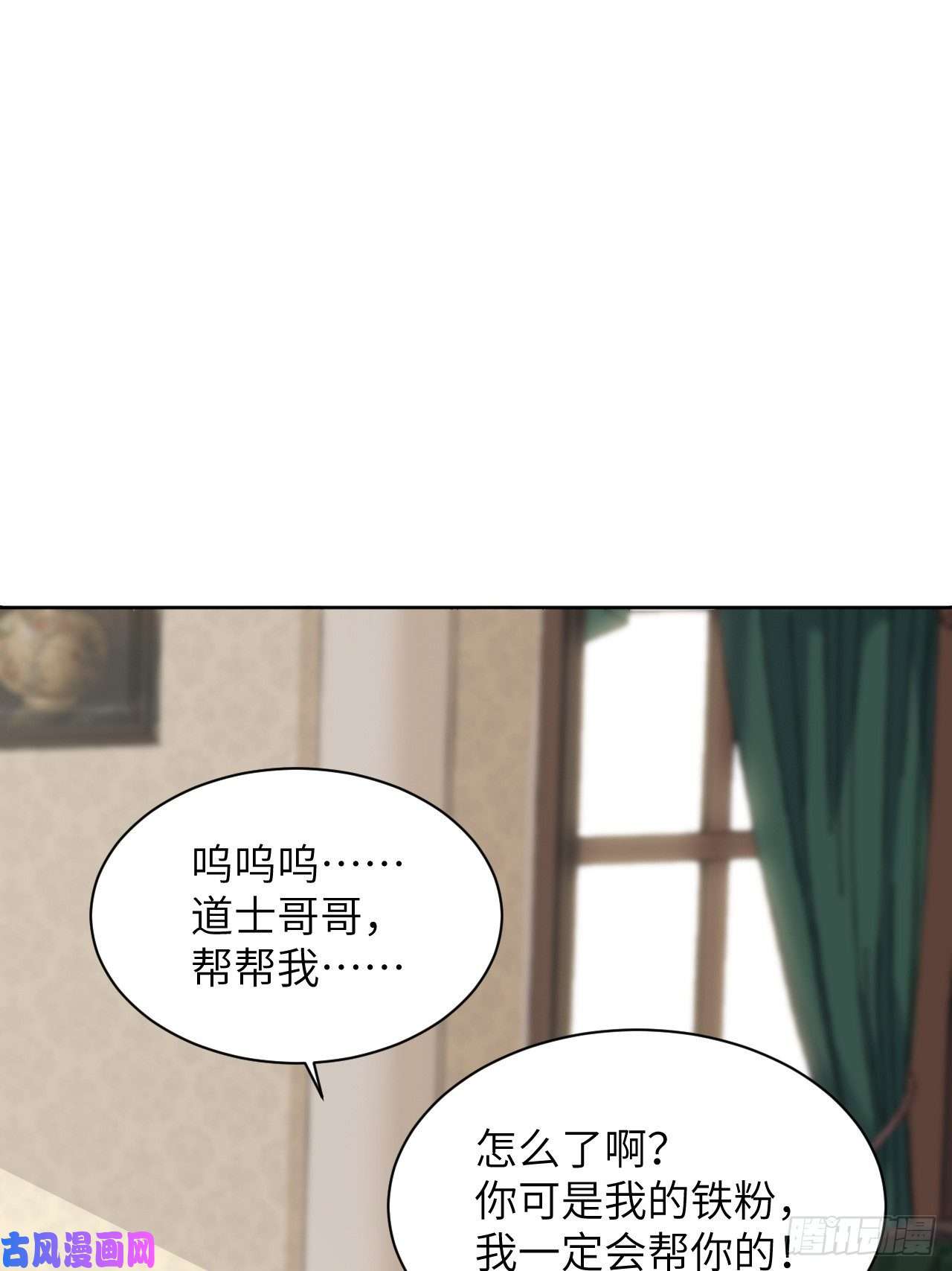 美攻在上第11话：小熊玩具（一）