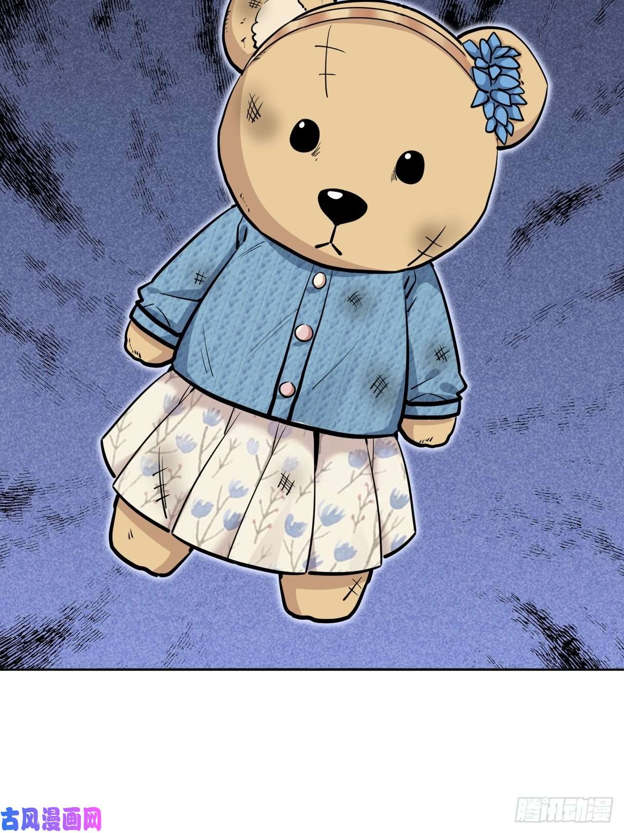 美攻在上第11话：小熊玩具（一）