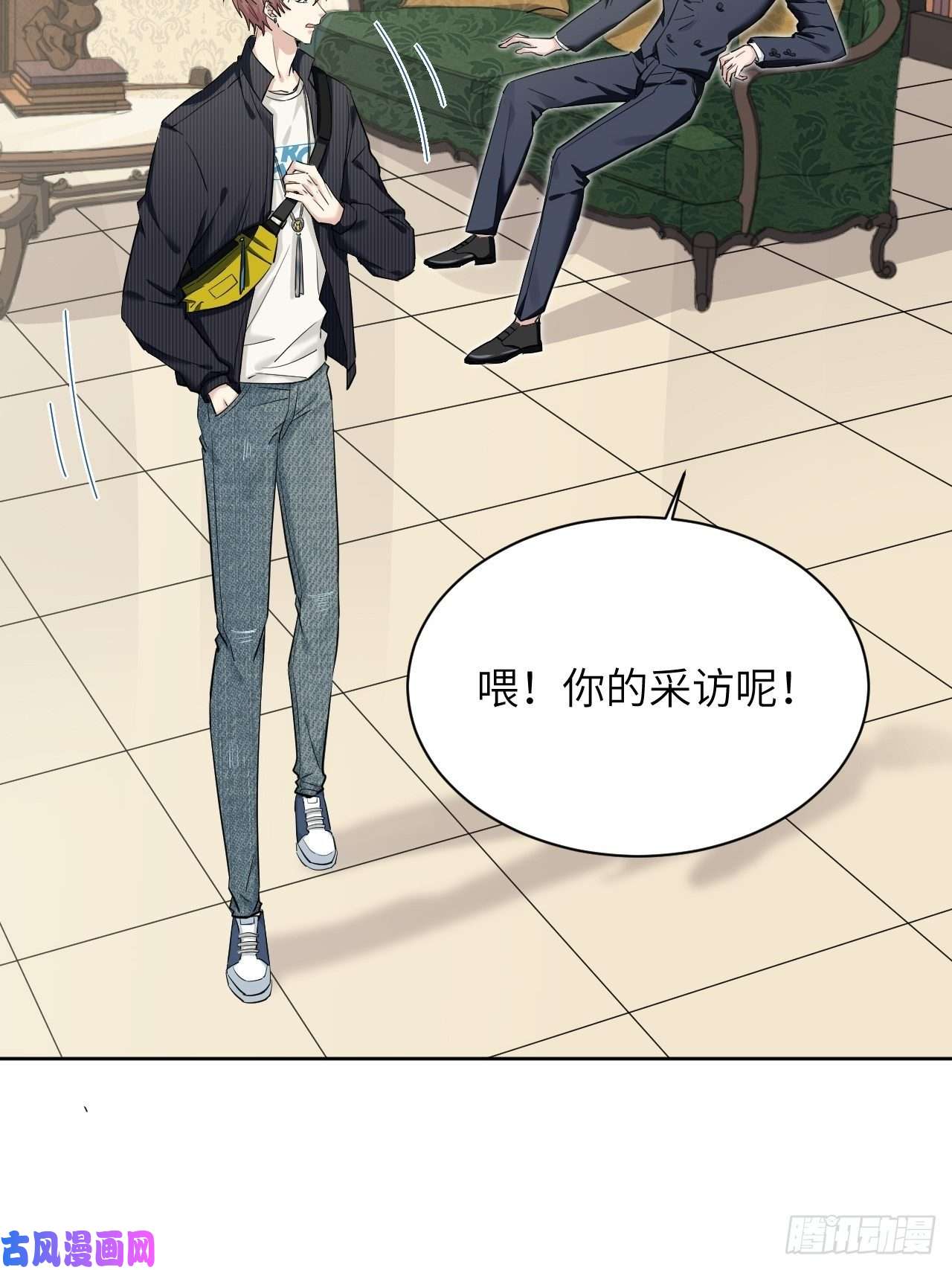 美攻在上第11话：小熊玩具（一）