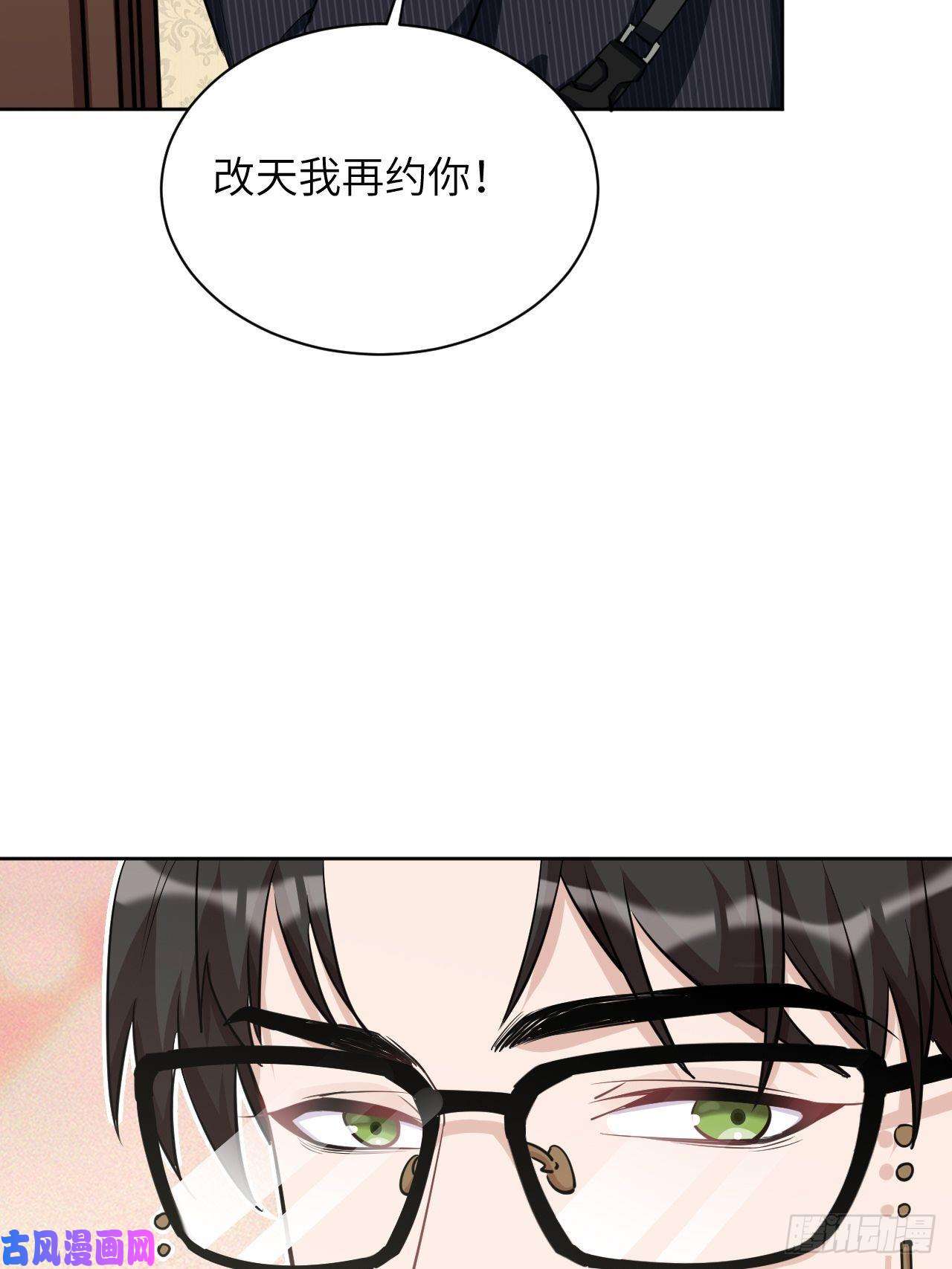 美攻在上第11话：小熊玩具（一）