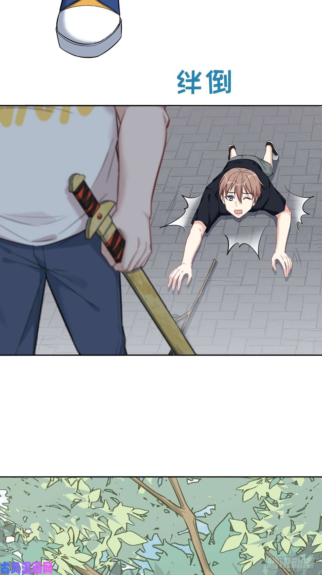 美攻在上第11话：小熊玩具（一）