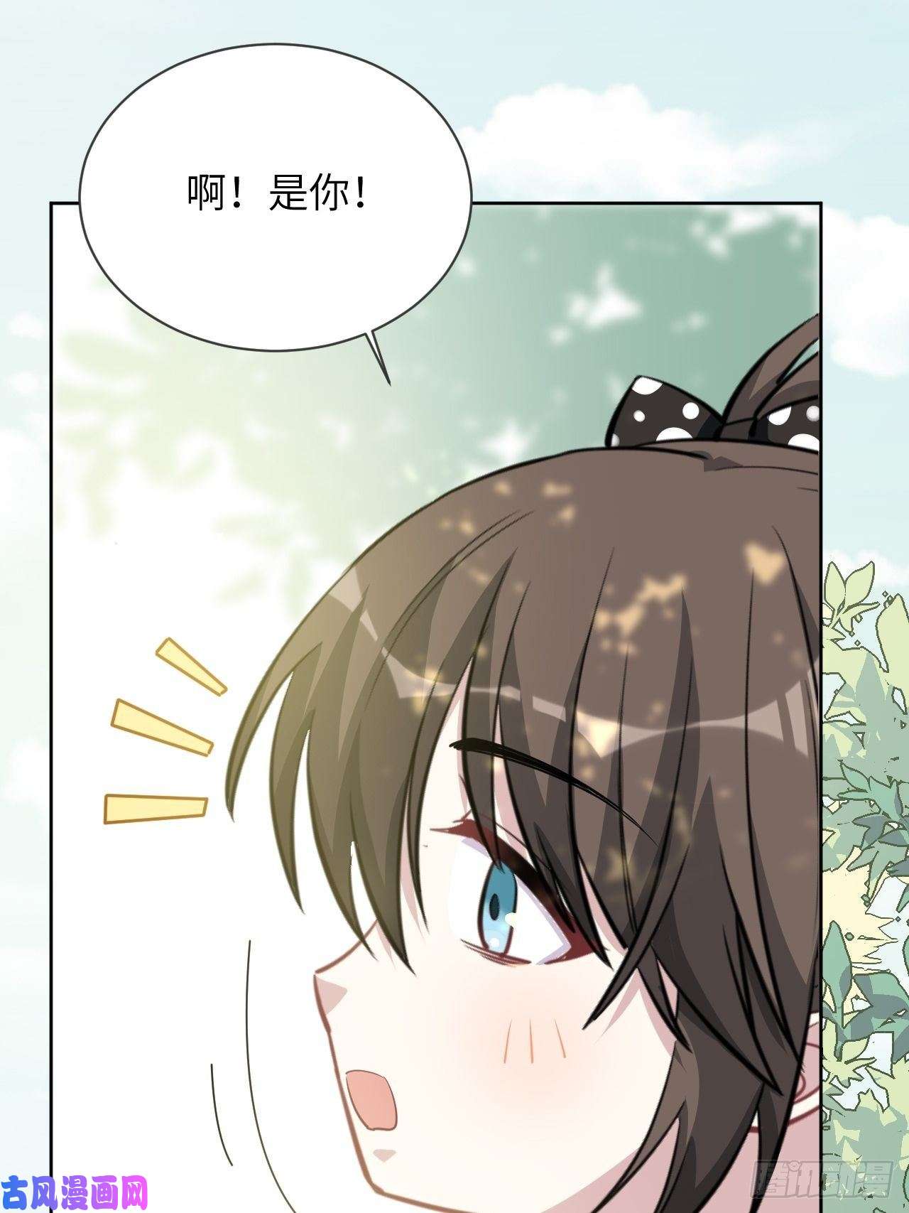 美攻在上第11话：小熊玩具（一）