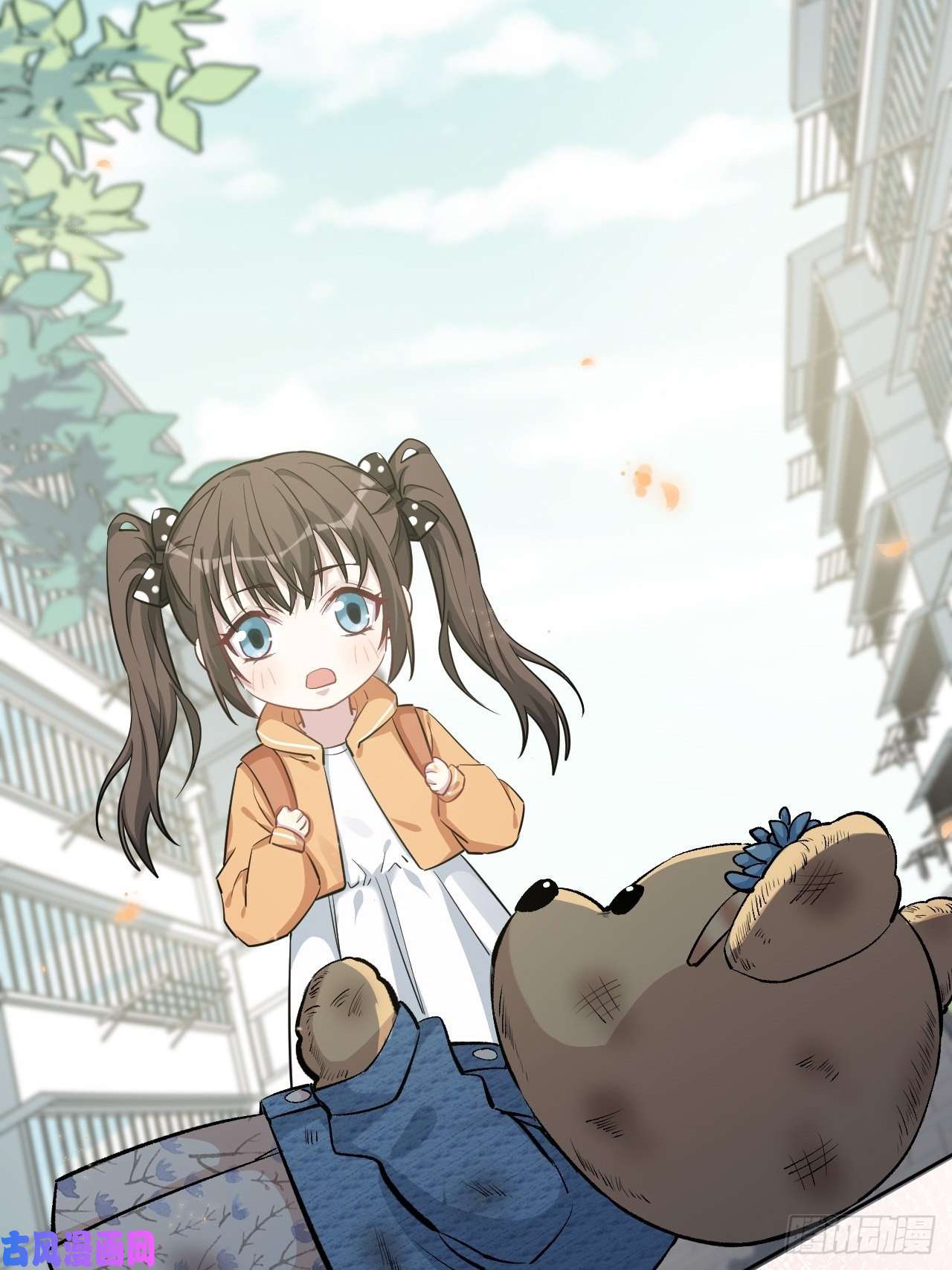 美攻在上第11话：小熊玩具（一）