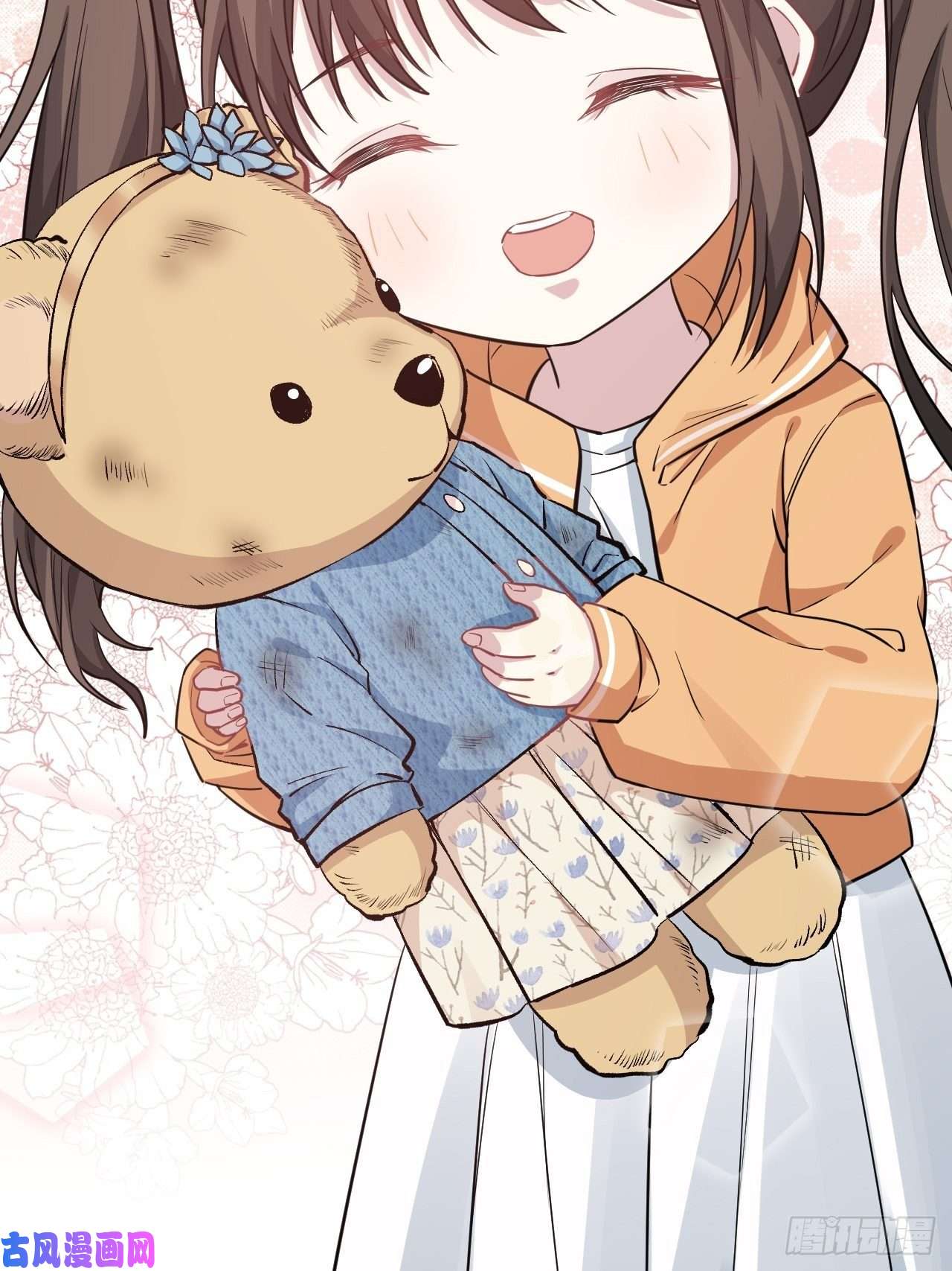 美攻在上第11话：小熊玩具（一）