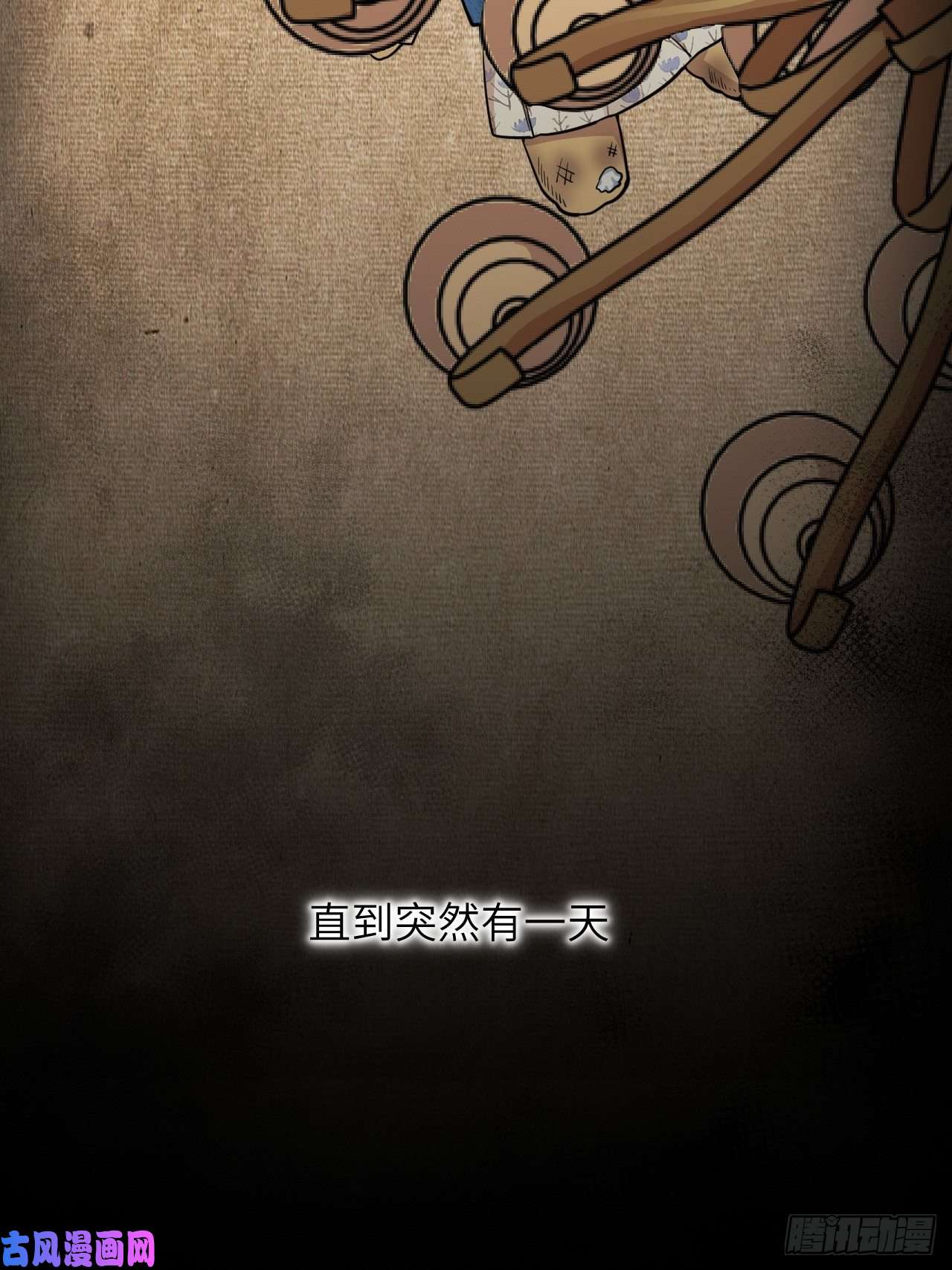 美攻在上第11话：小熊玩具（一）