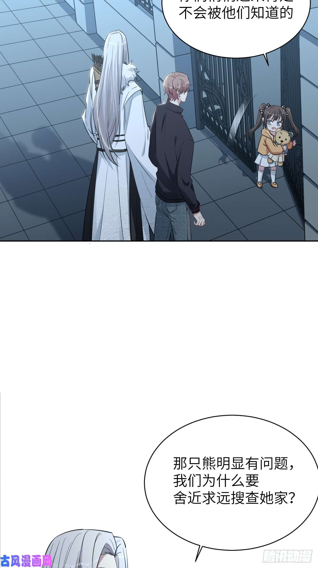 美攻在上第12话：小熊玩具（二）