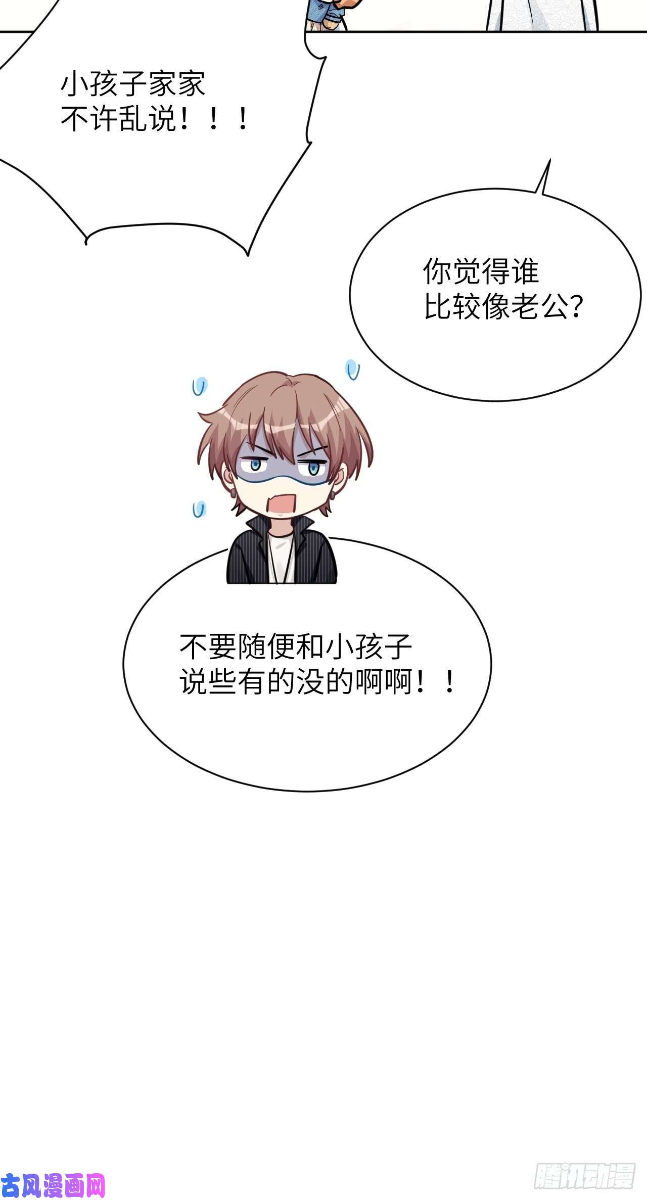 美攻在上第12话：小熊玩具（二）