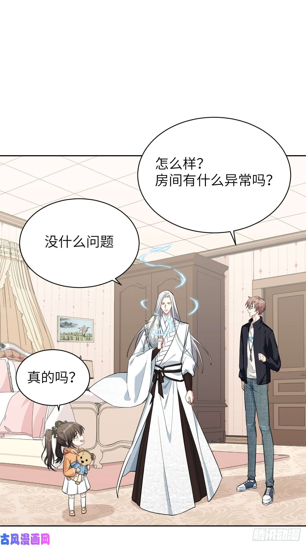 美攻在上第12话：小熊玩具（二）