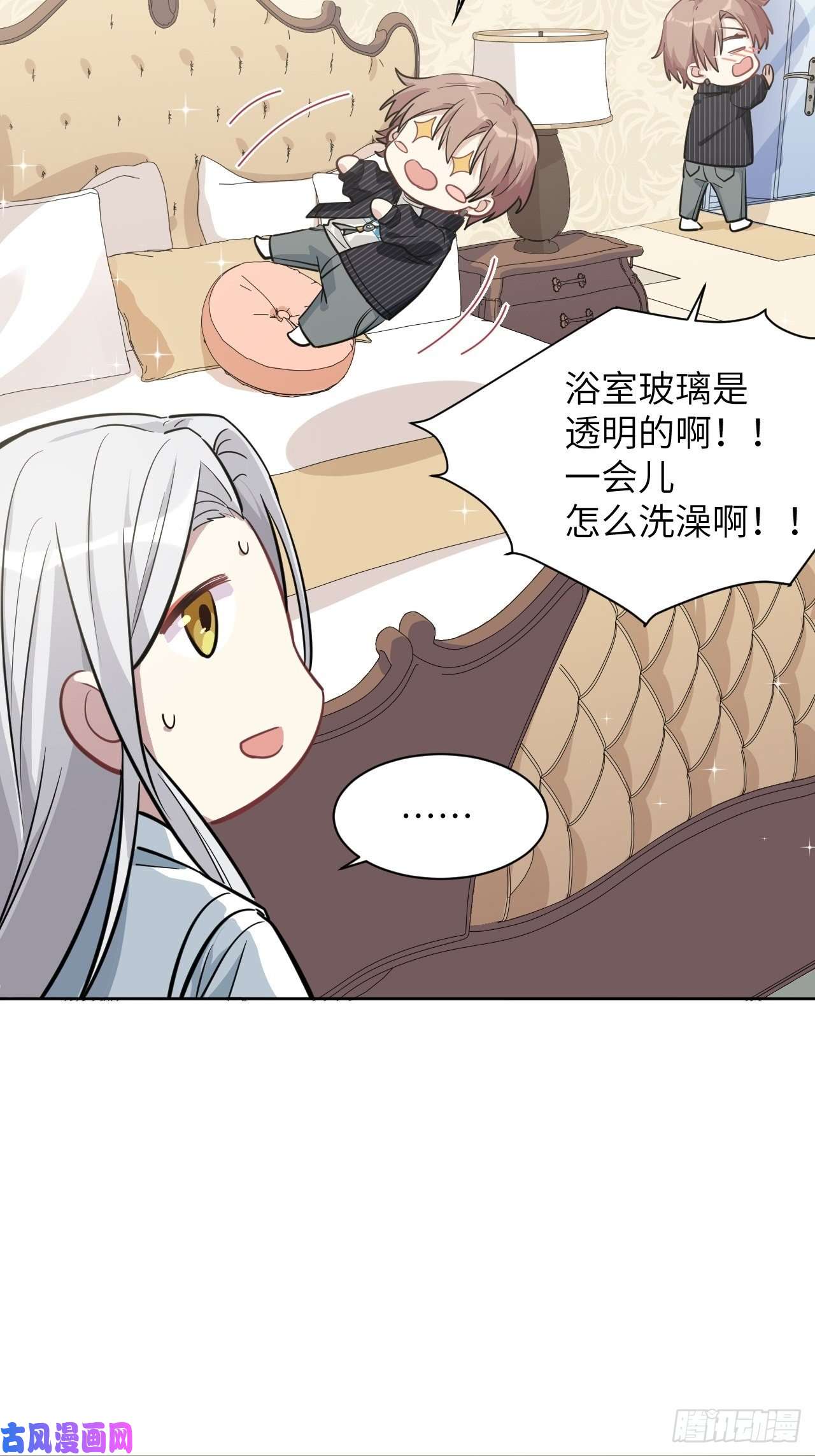 美攻在上第12话：小熊玩具（二）