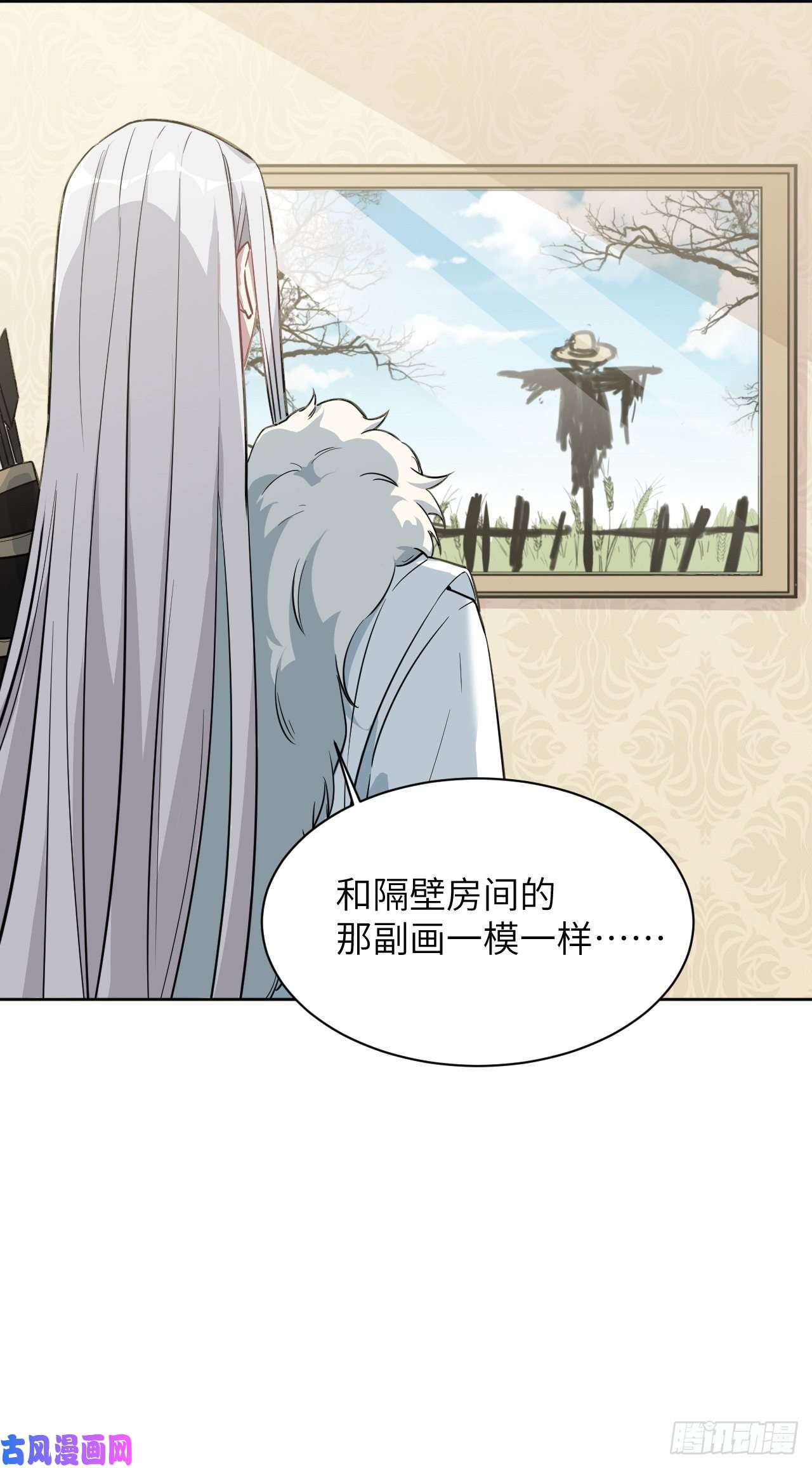 美攻在上第12话：小熊玩具（二）